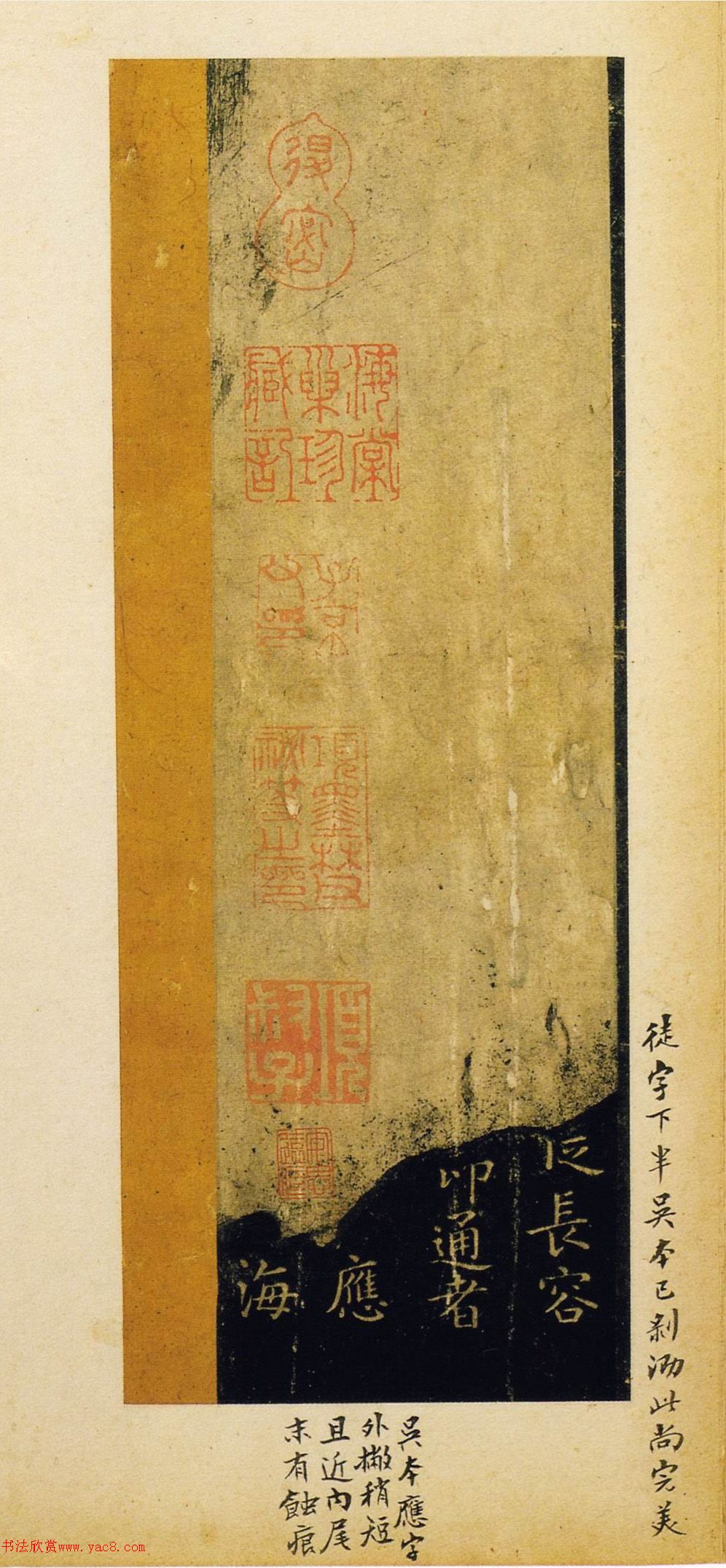 王羲之楷书《乐毅论》旧拓本