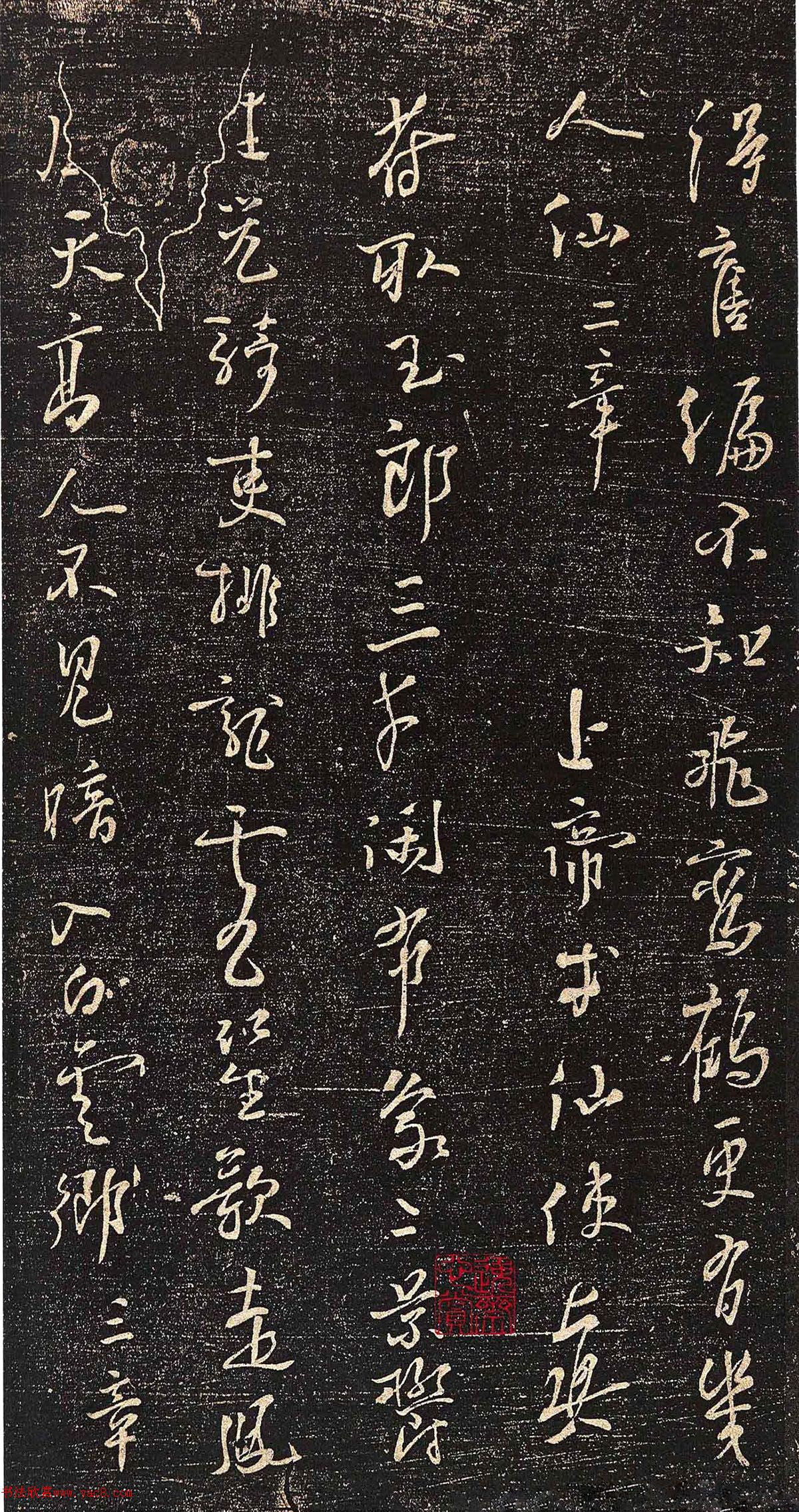 杨凝式行草书法赏析《新步虚词》 杨凝式行草书法赏析《新步虚词》