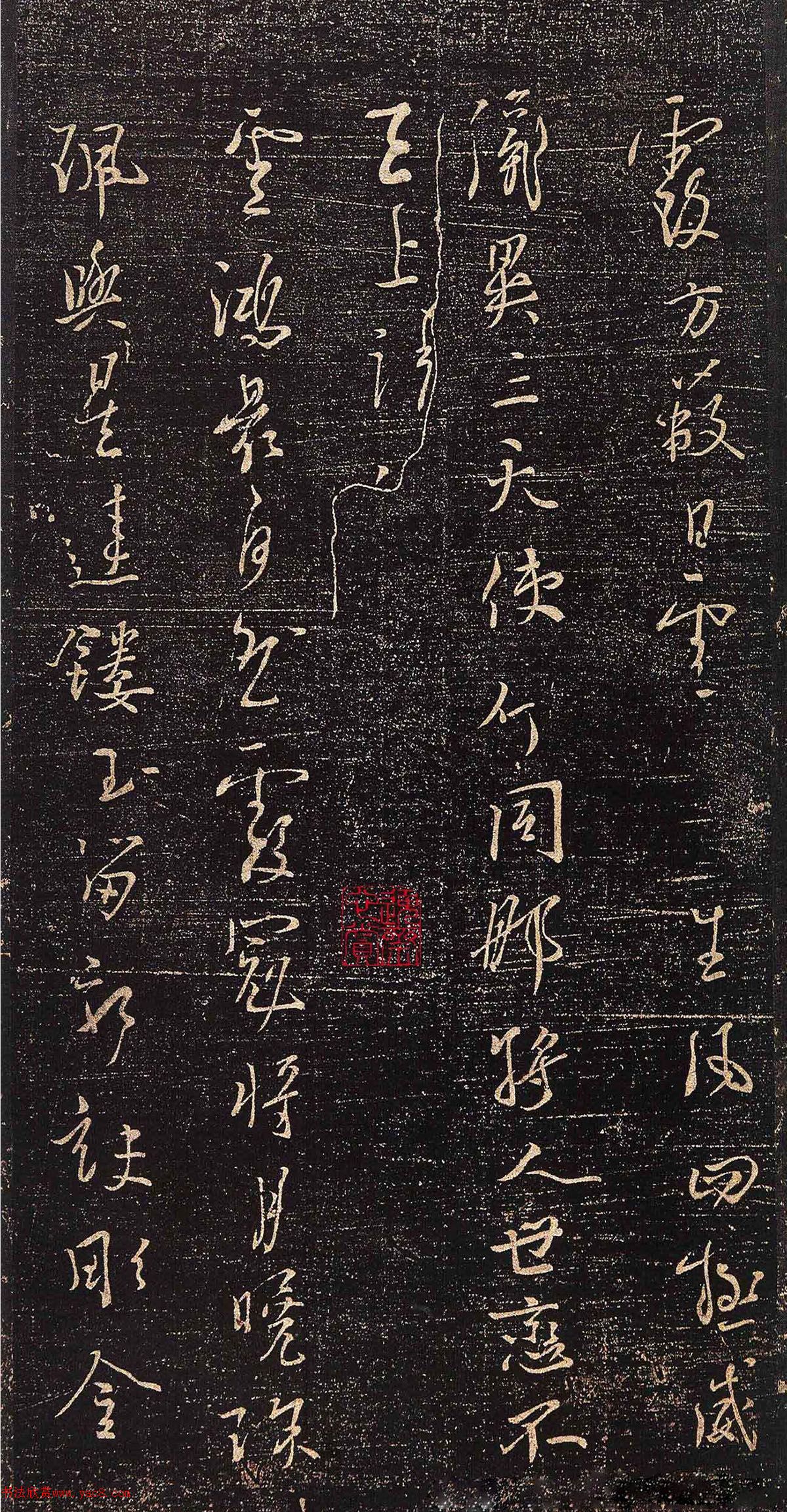 杨凝式行草书法赏析《新步虚词》 杨凝式行草书法赏析《新步虚词》