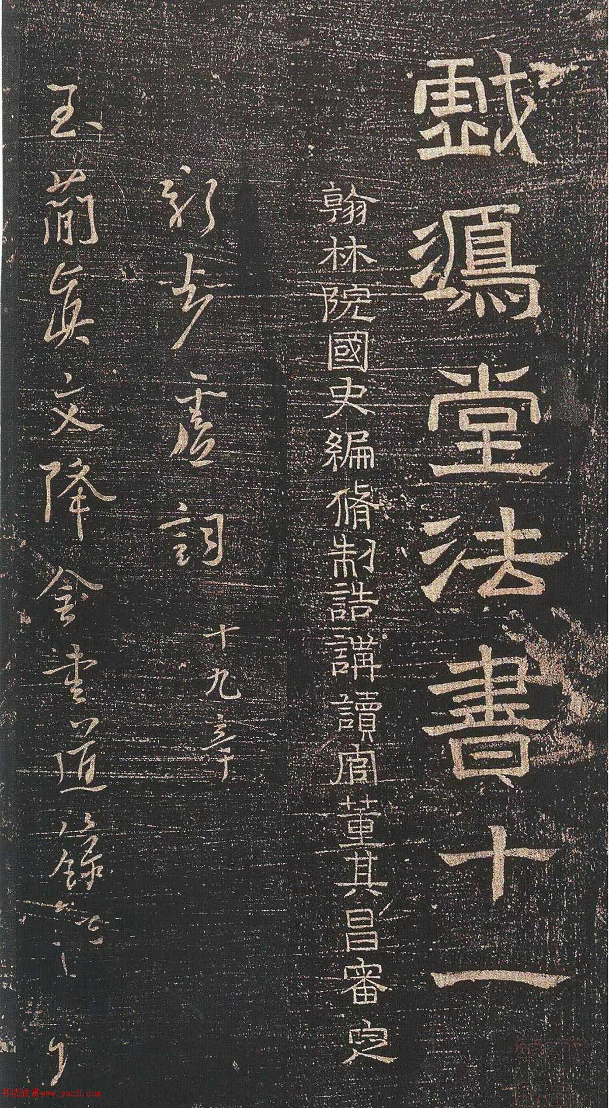 杨凝式行草书法赏析《新步虚词》 杨凝式行草书法赏析《新步虚词》