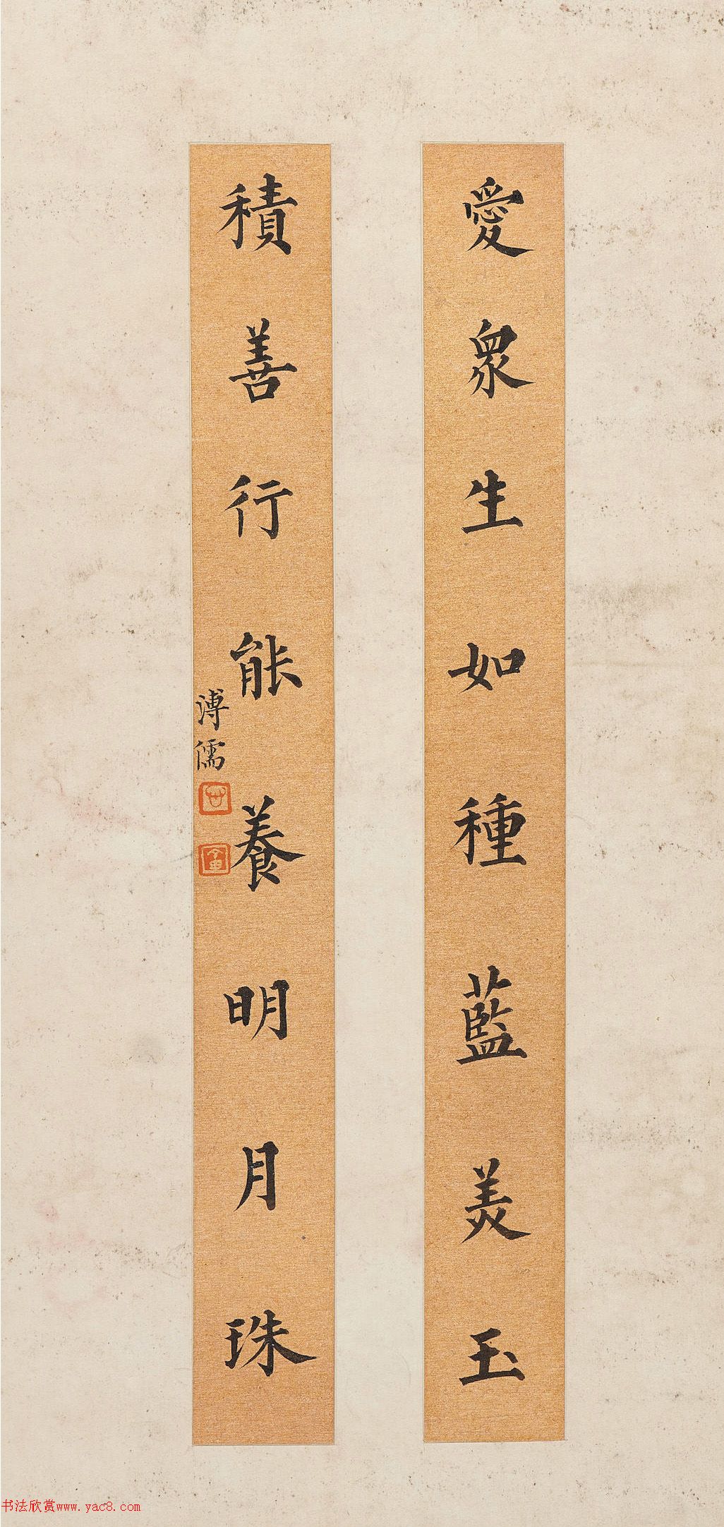 溥儒楷书八言联16幅