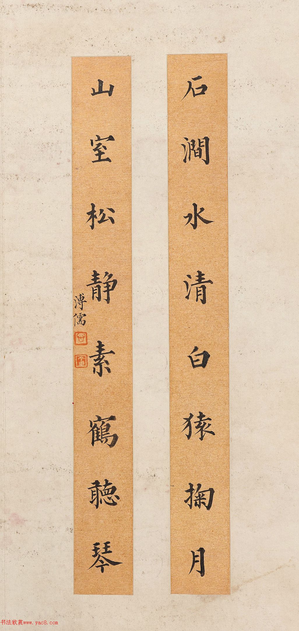 溥儒楷书八言联16幅