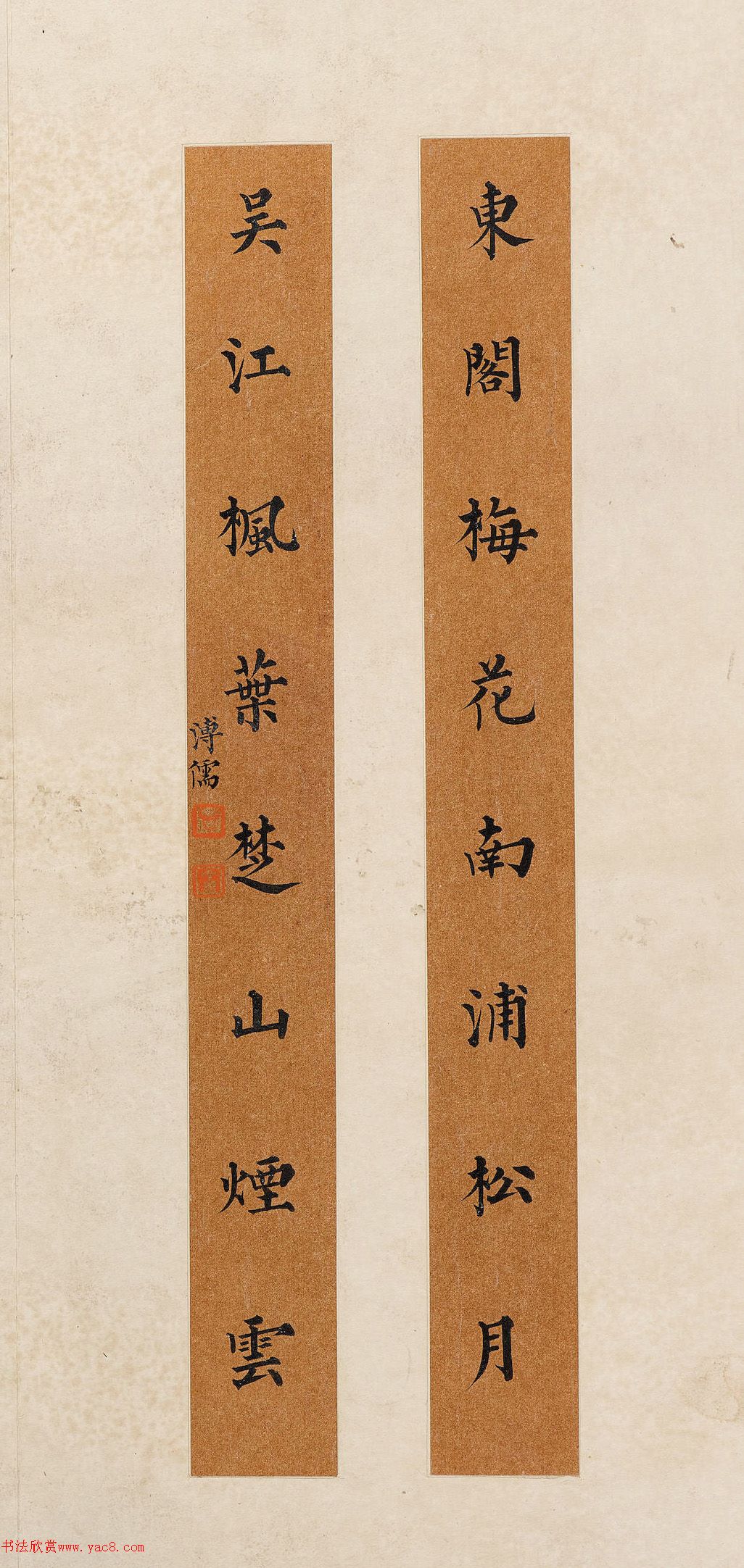 溥儒楷书八言联16幅