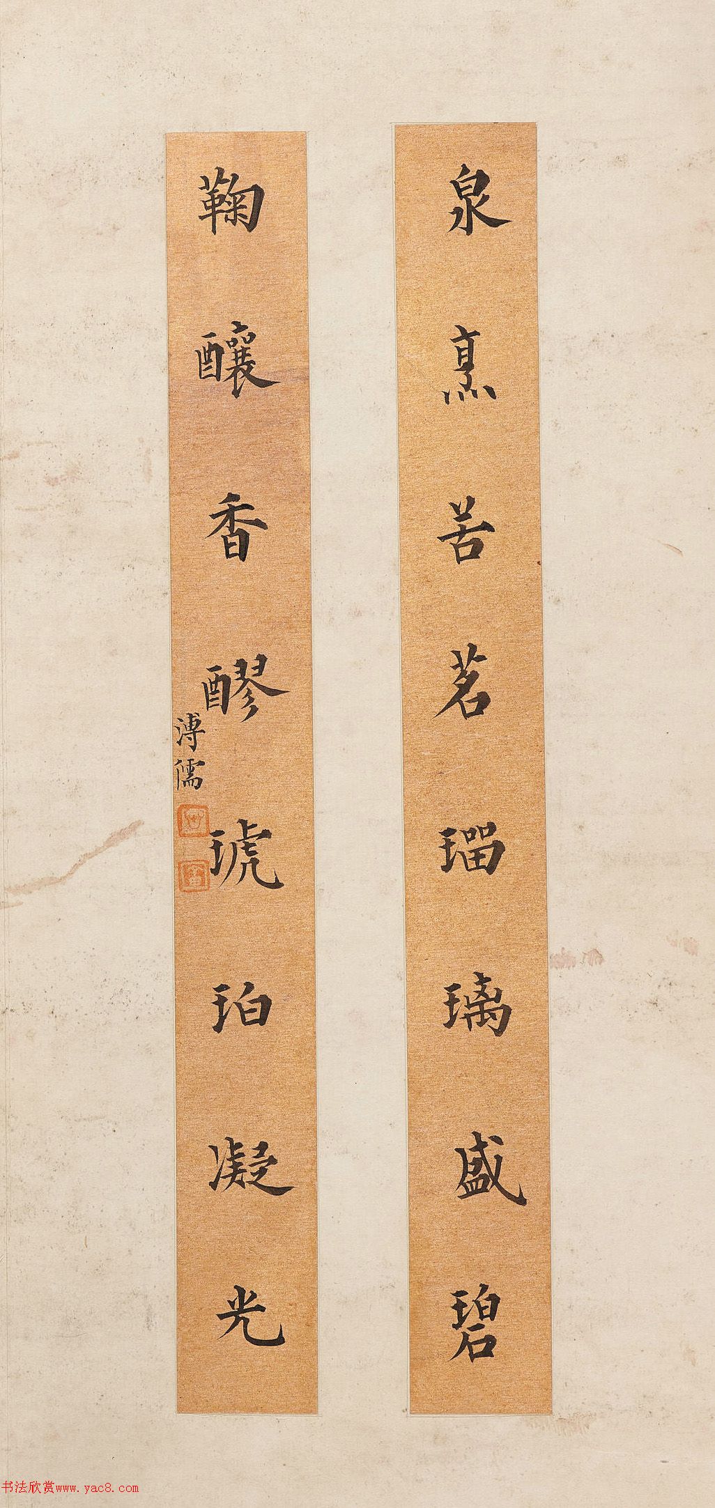 溥儒楷书八言联16幅