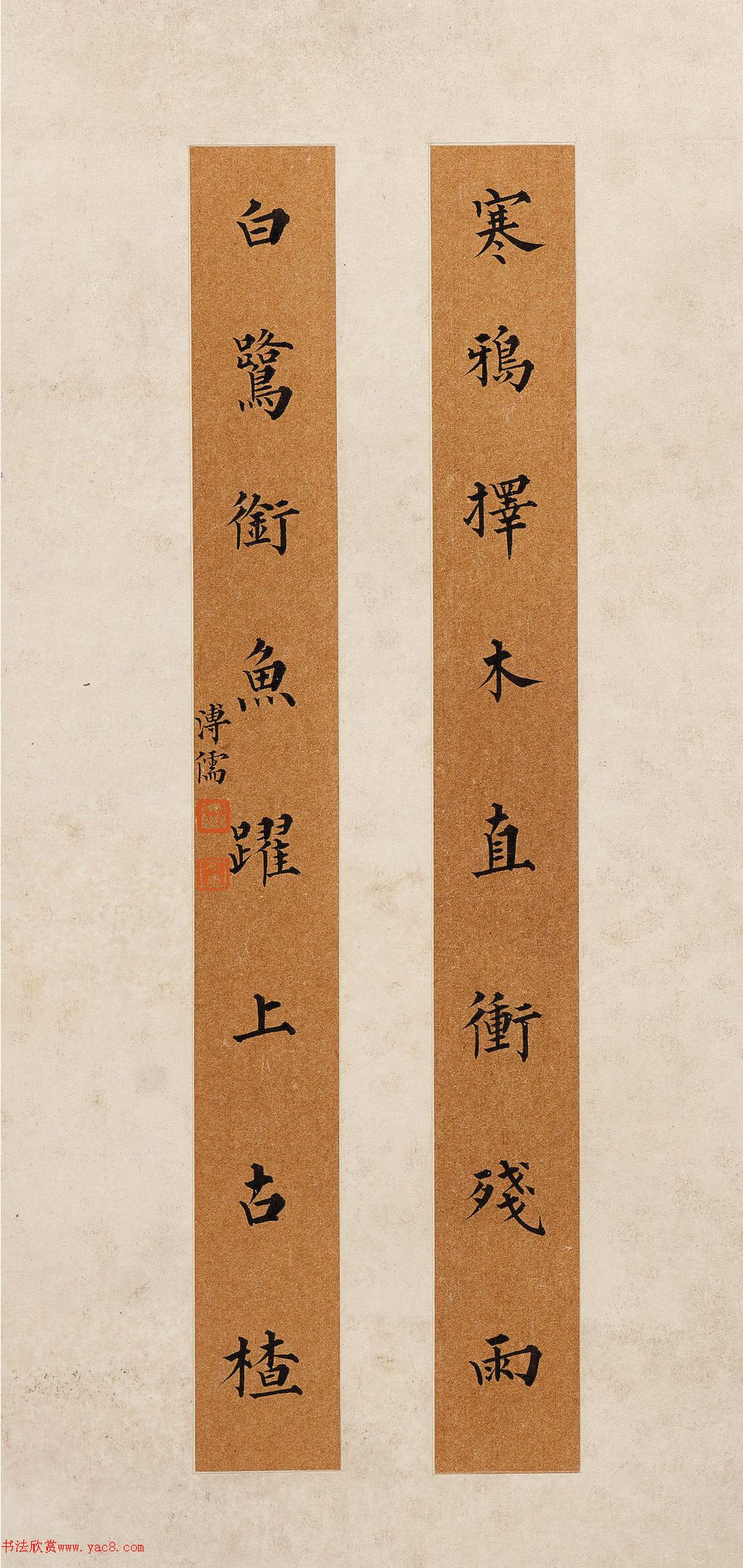 溥儒楷书八言联16幅