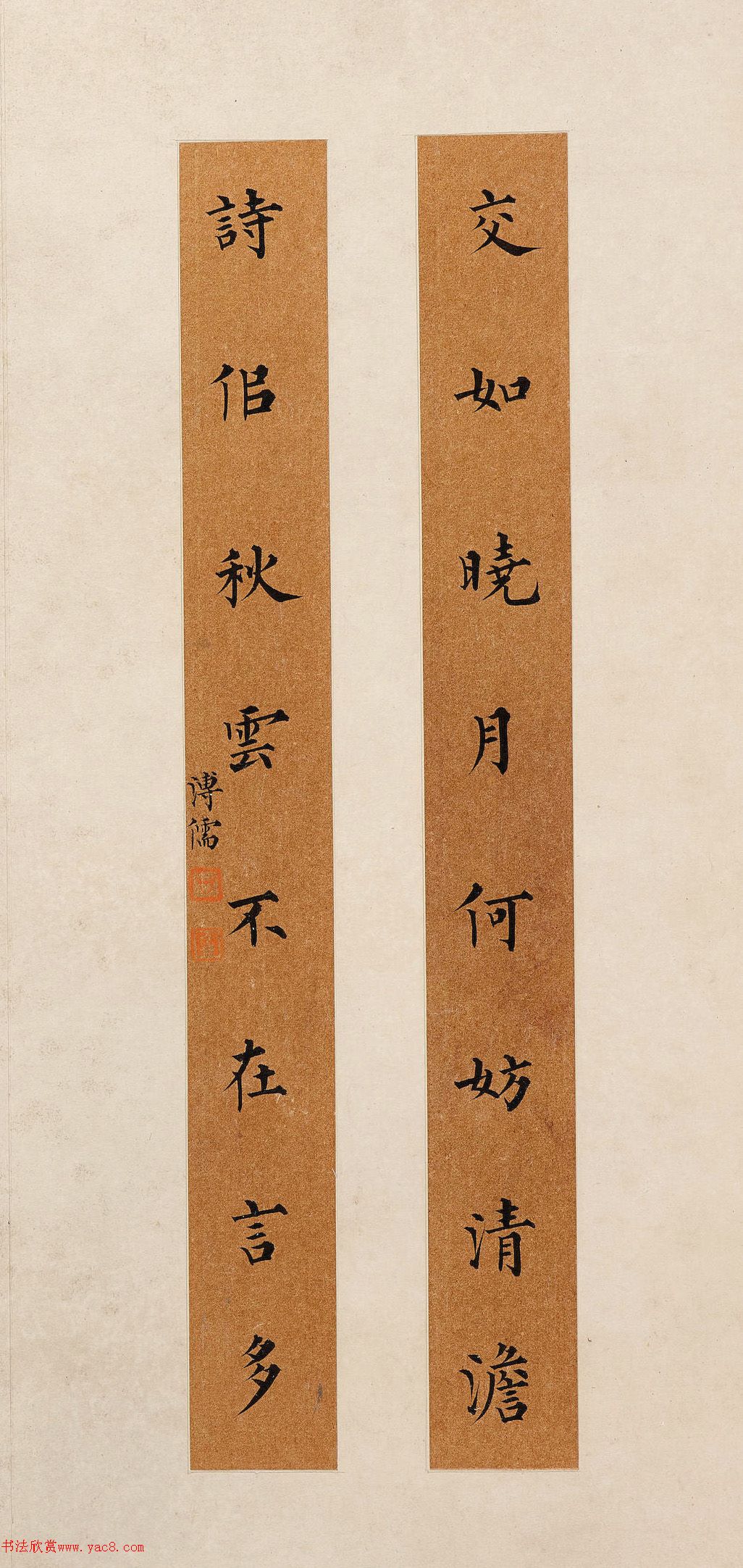 溥儒楷书八言联16幅