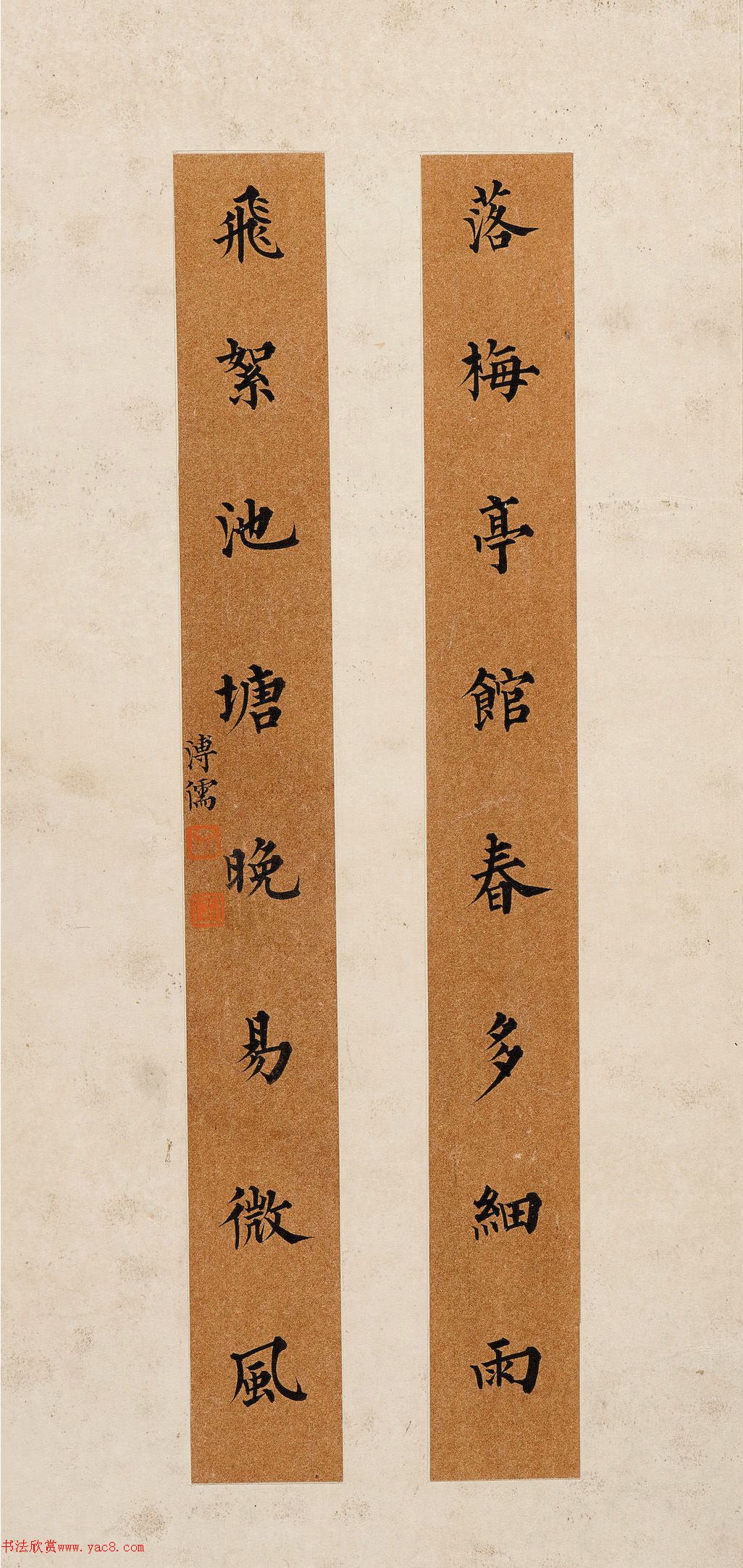 溥儒楷书八言联16幅