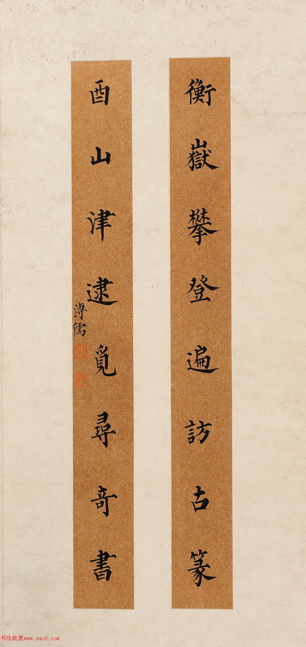 溥儒楷书八言联16幅