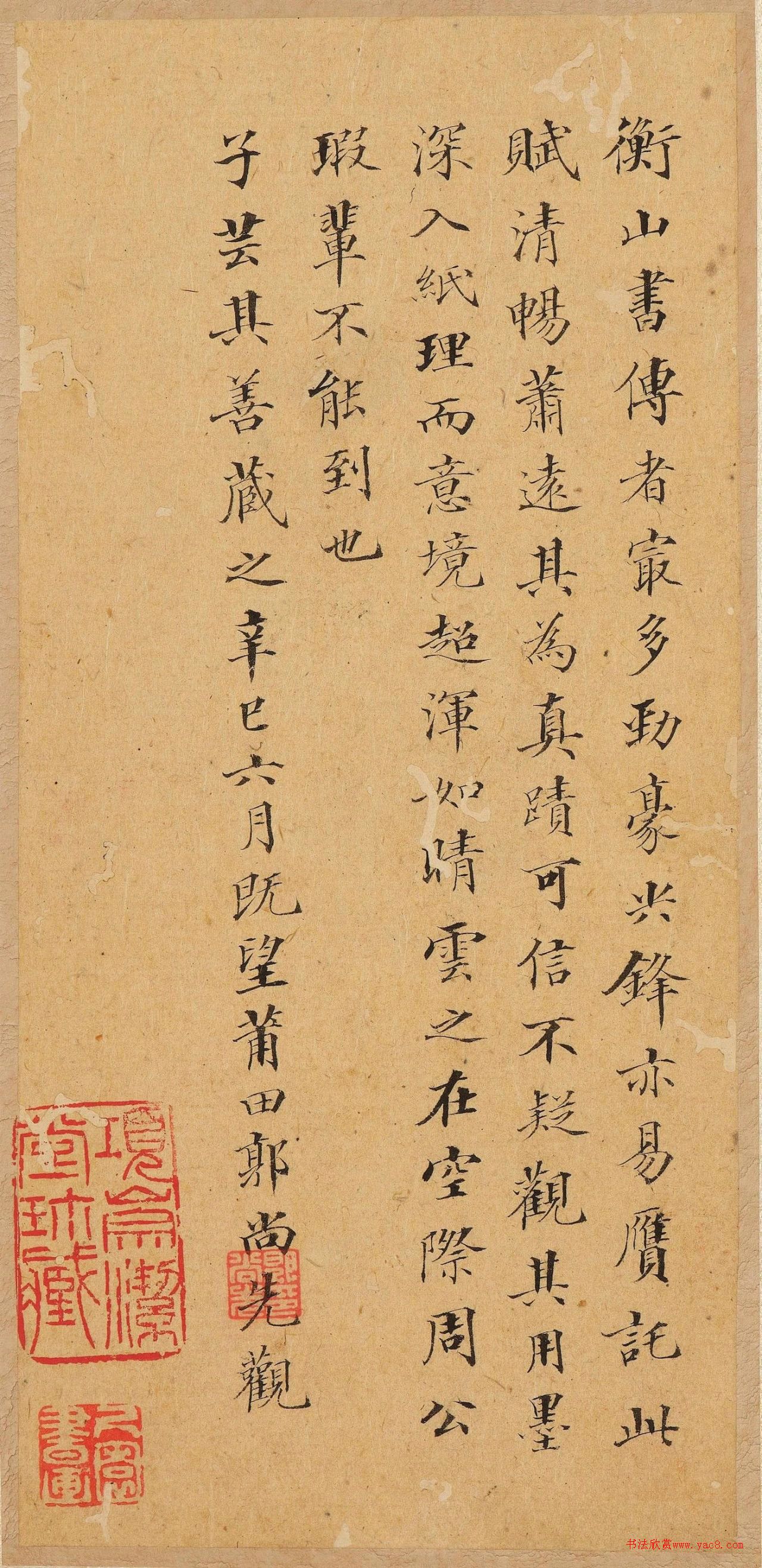 文徵明草书录《秋声赋》册页 文徵明草书录《秋声赋》册页