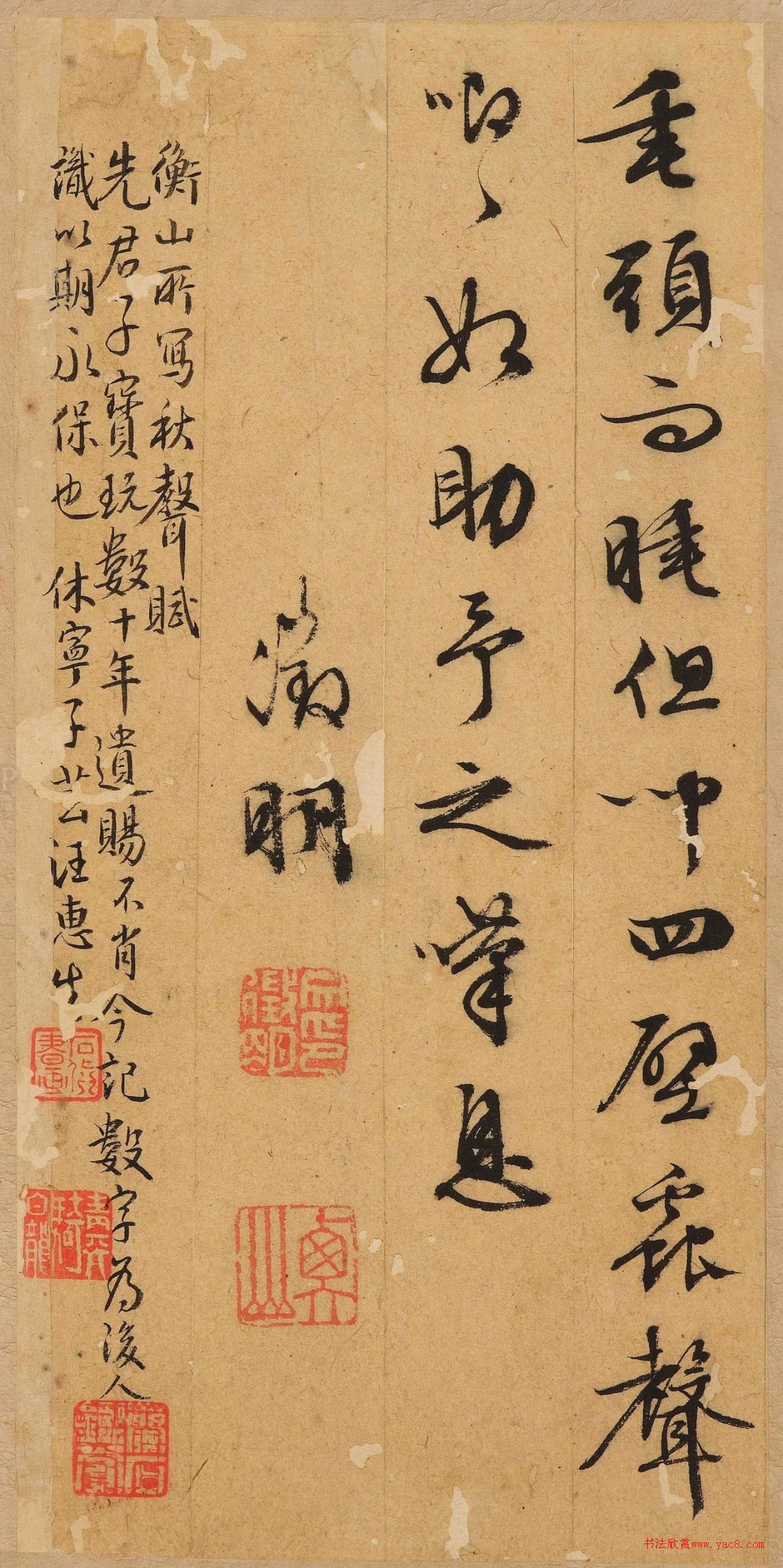 文徵明草书录《秋声赋》册页 文徵明草书录《秋声赋》册页