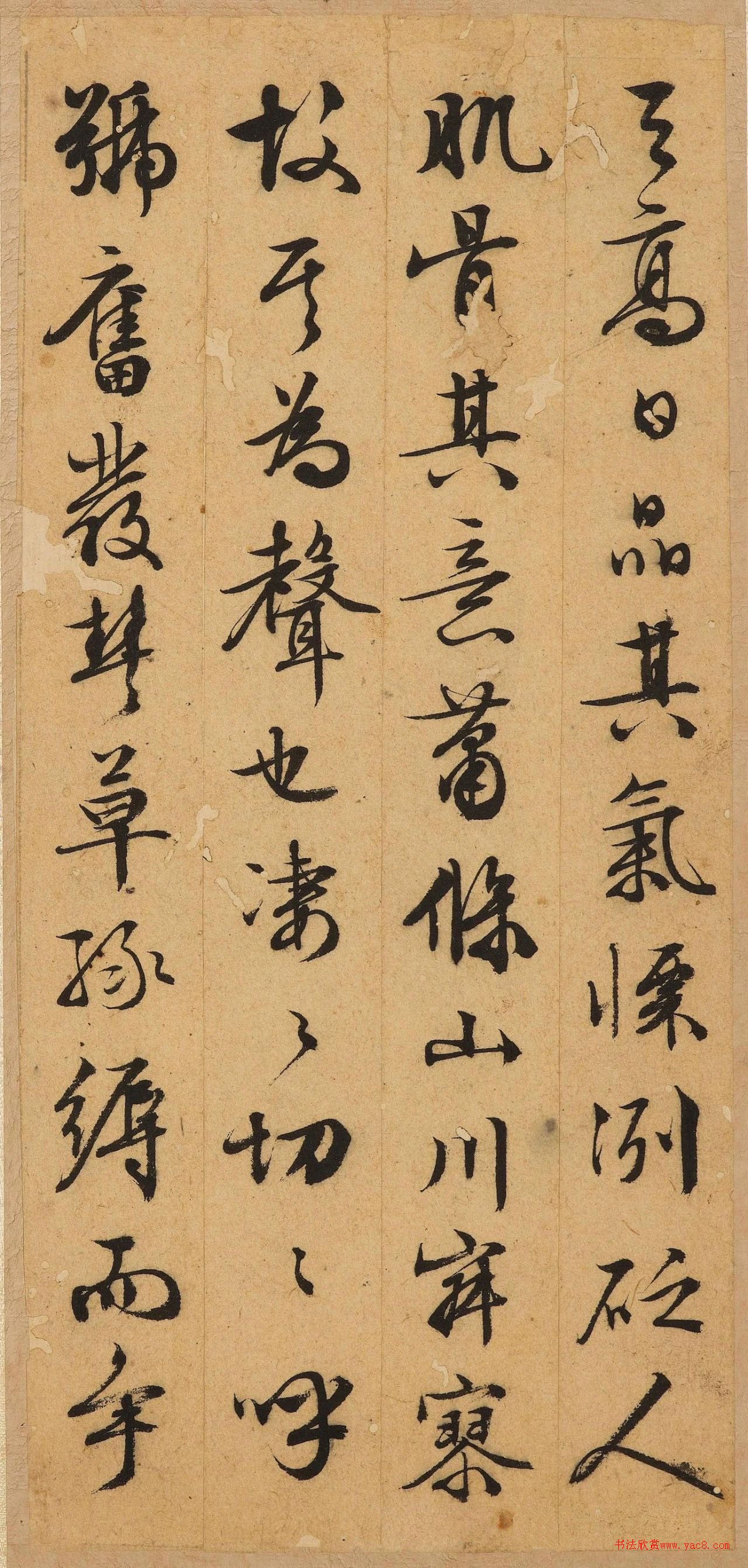 文徵明草书录《秋声赋》册页