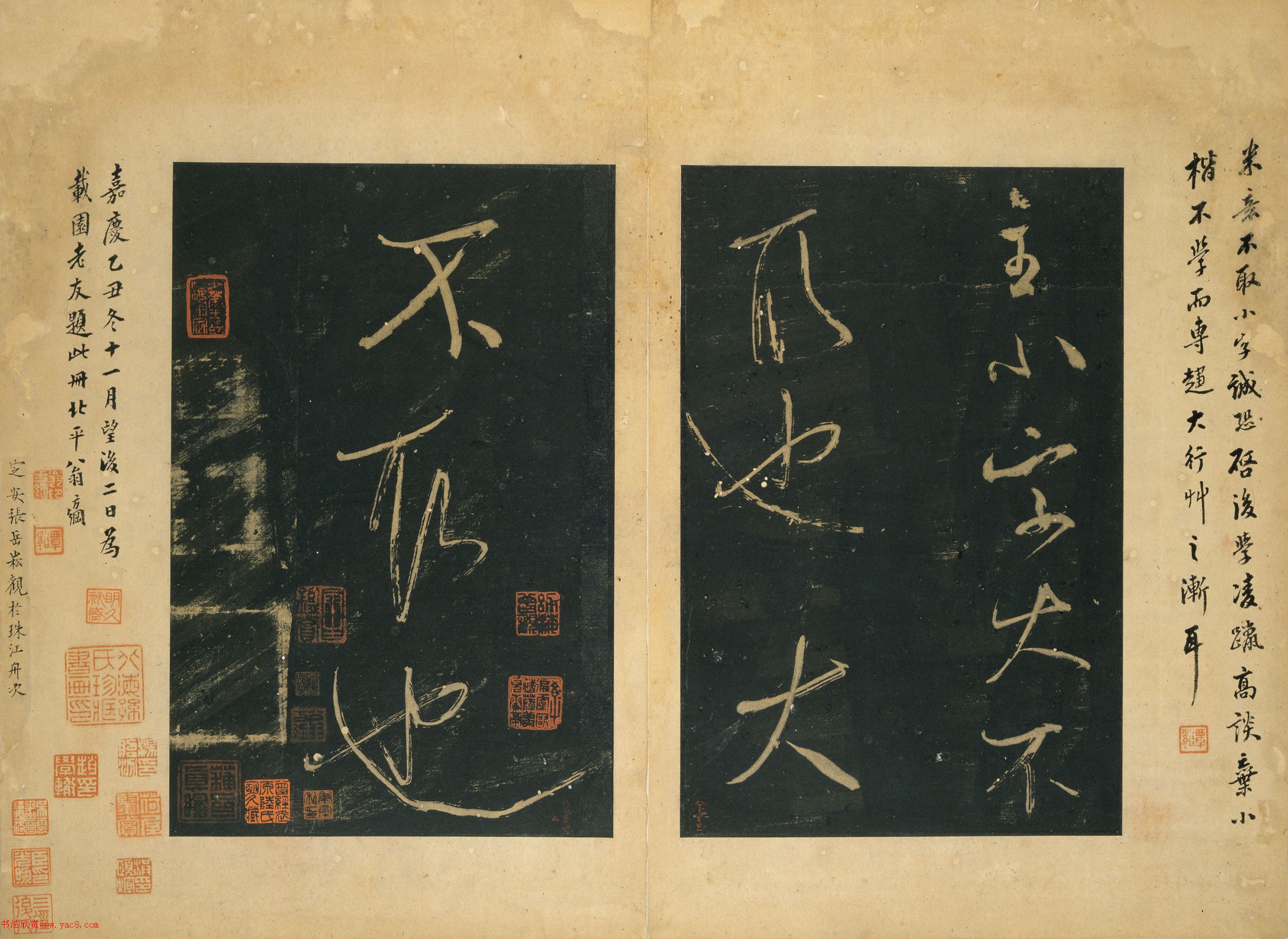 米芾行书法帖《群玉堂米帖》