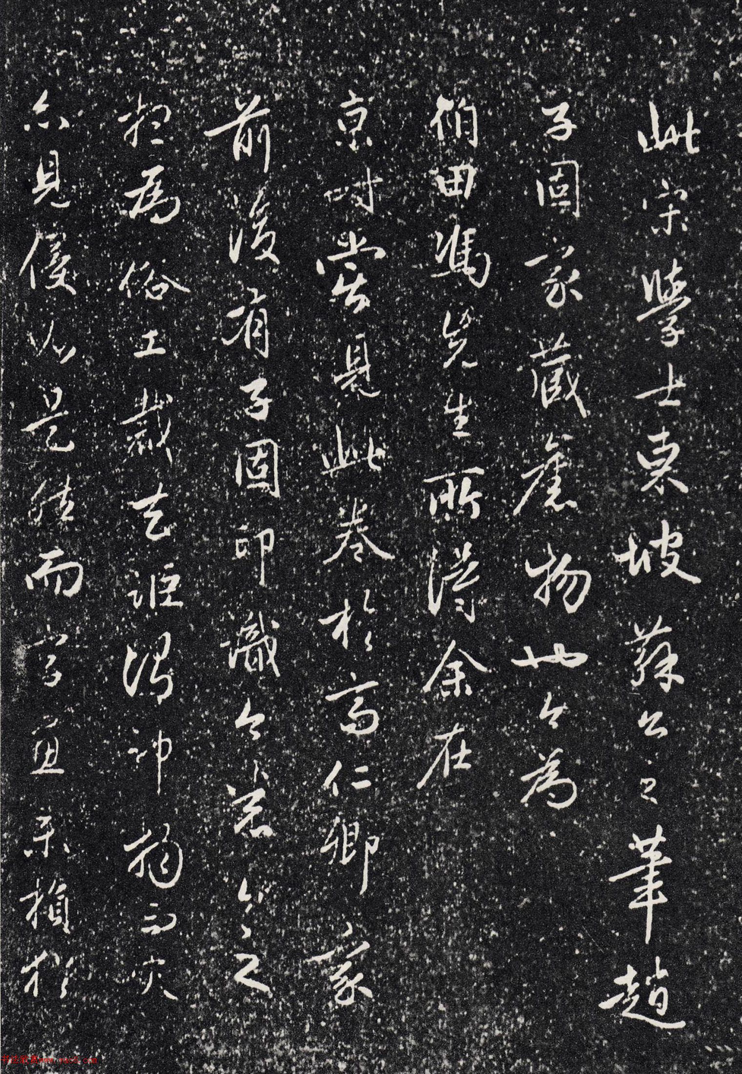 赵孟頫行书跋东坡醉翁亭记