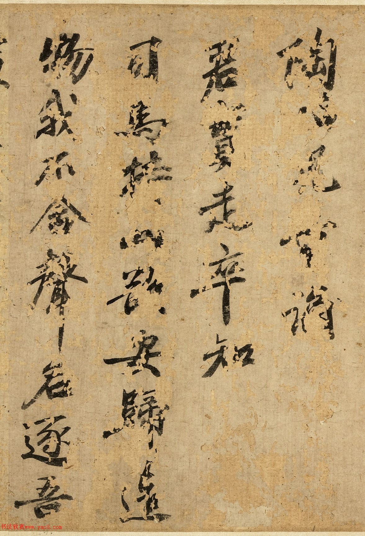 苏轼行书独乐园诗卷