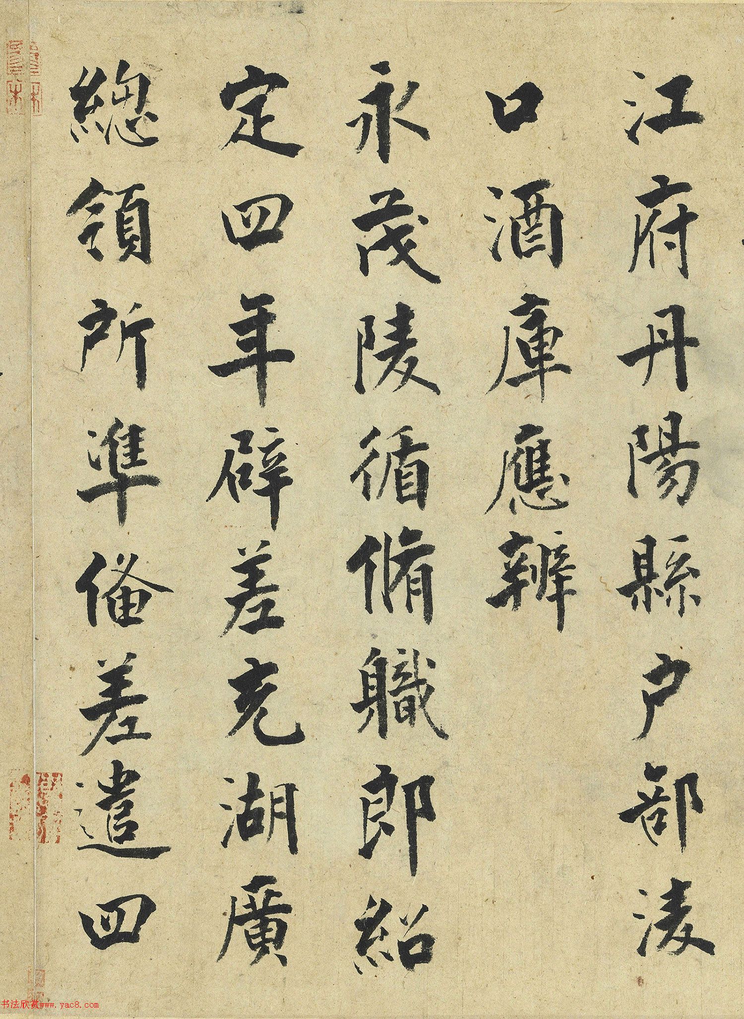 张即之楷书《李衎墓志铭卷》（台北藏）