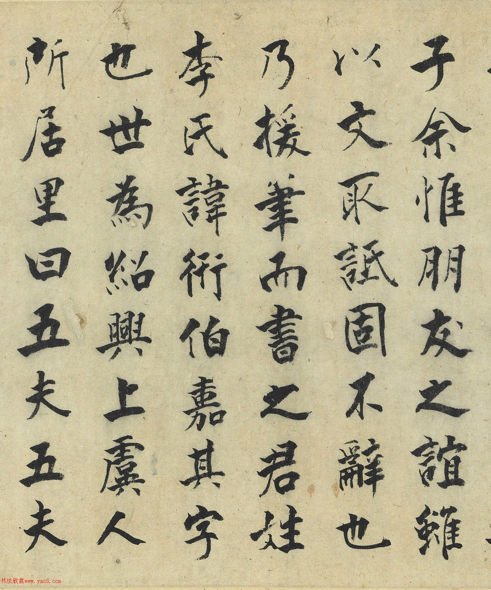 张即之楷书《李衎墓志铭卷》（台北藏）