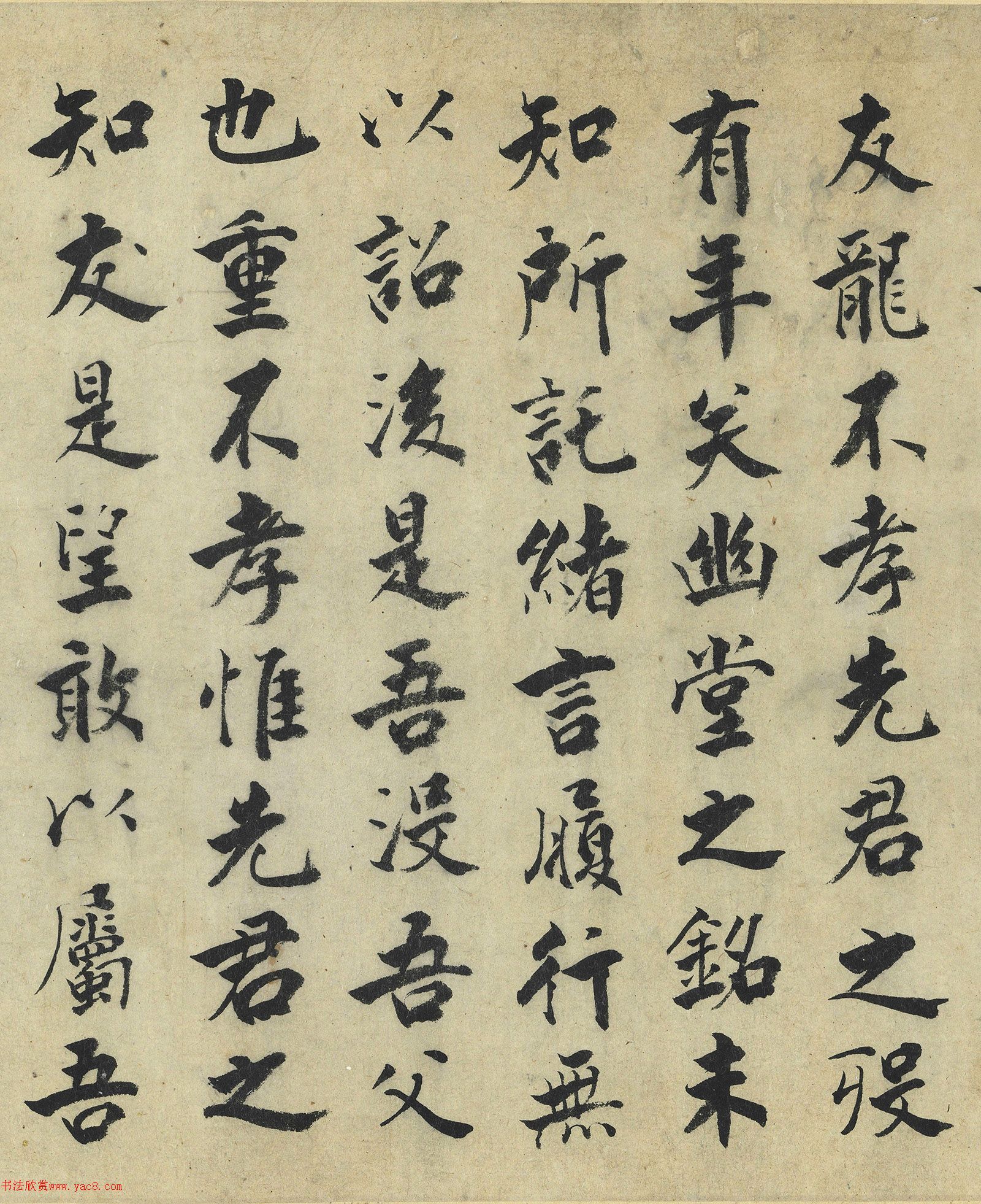张即之楷书《李衎墓志铭卷》（台北藏）
