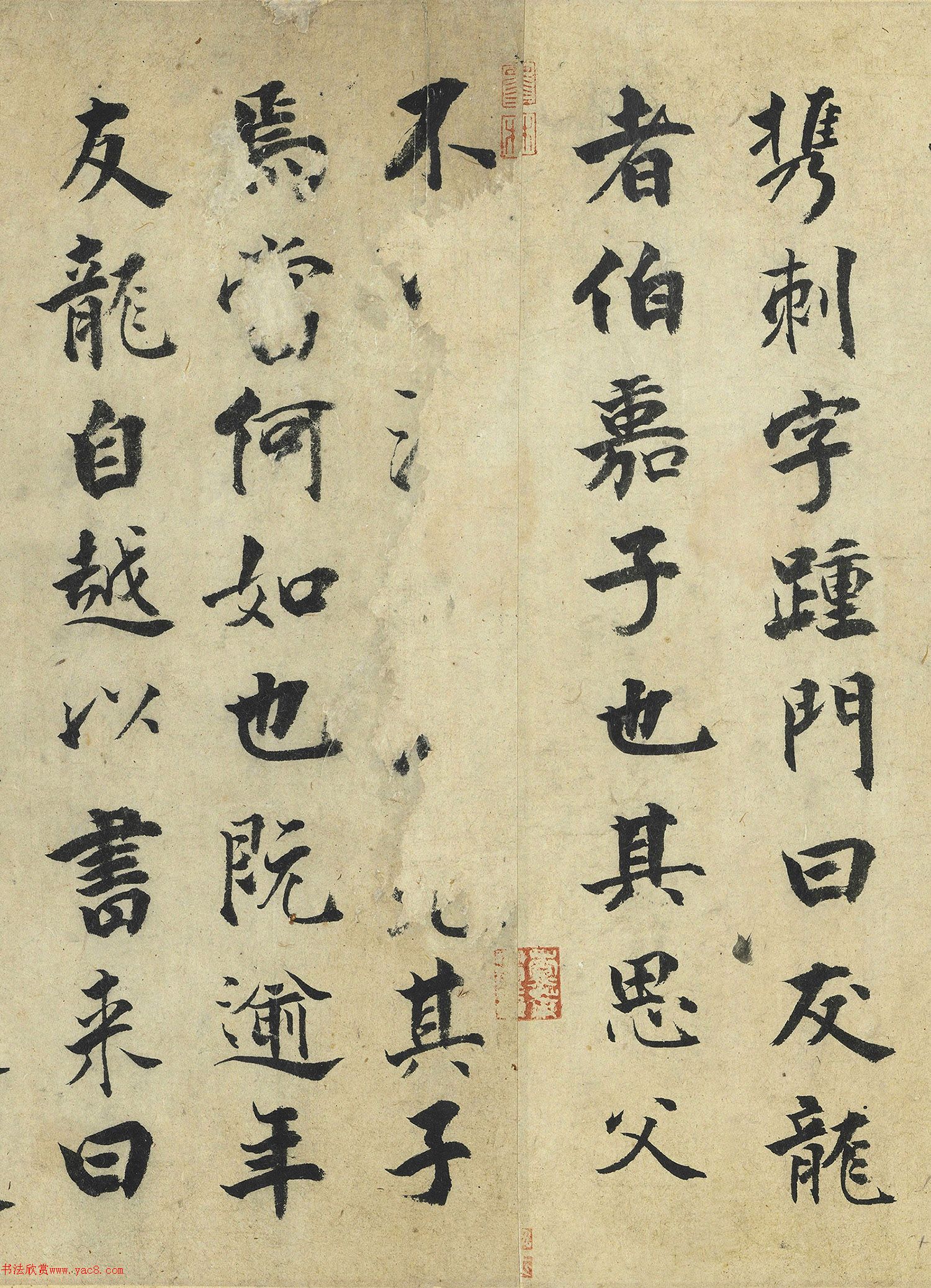 张即之楷书《李衎墓志铭卷》（台北藏）