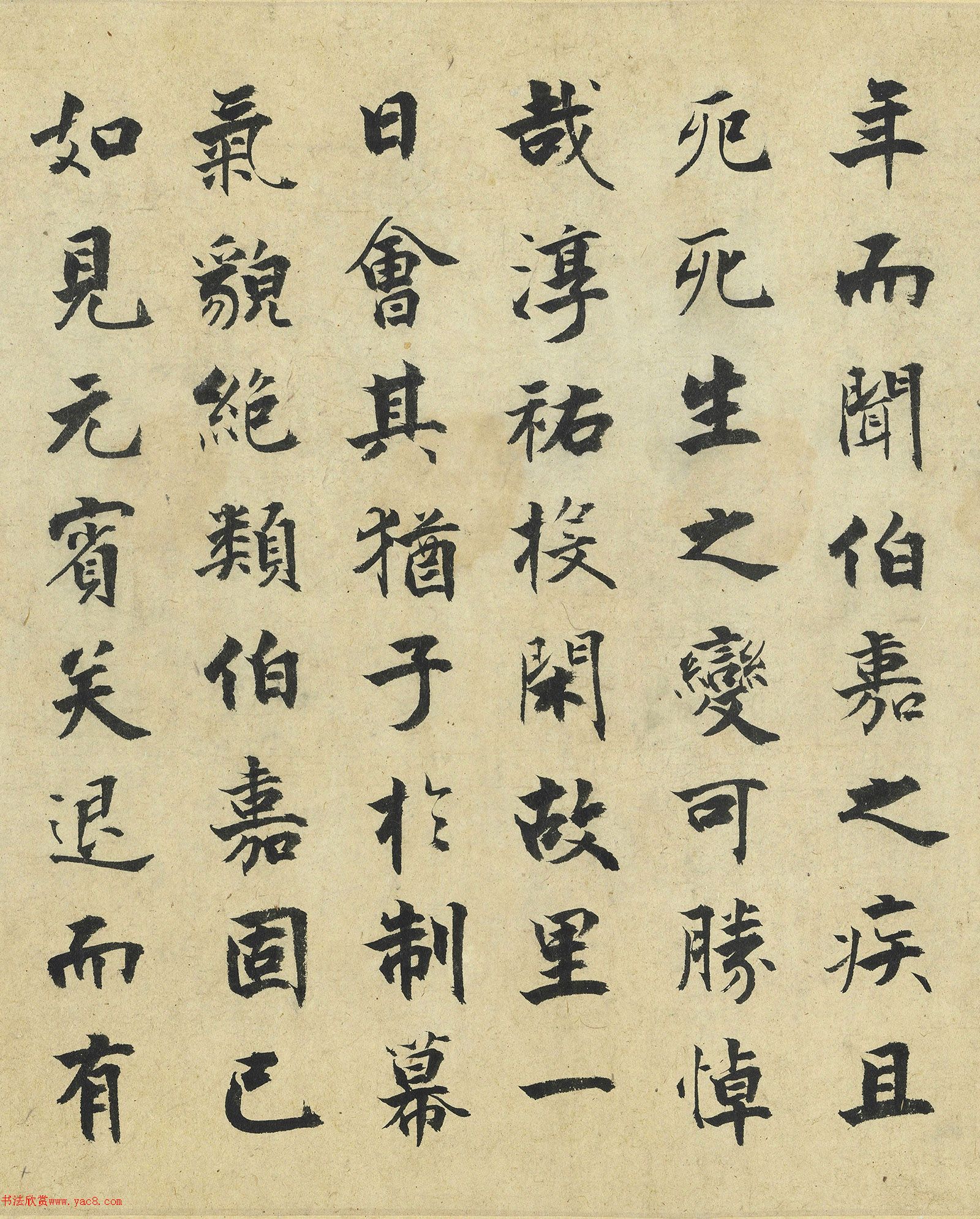 张即之楷书《李衎墓志铭卷》（台北藏）