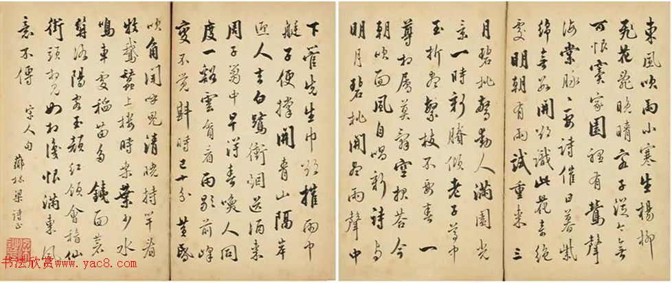 梁诗正行草书宋人诗句册页