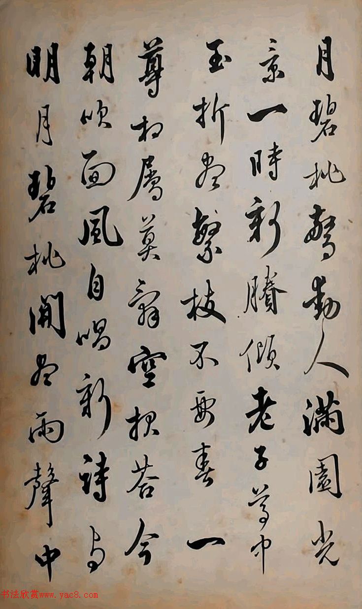 梁诗正行草书宋人诗句册页