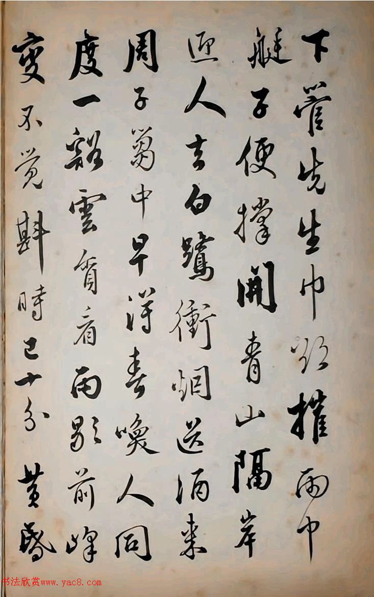 梁诗正行草书宋人诗句册页