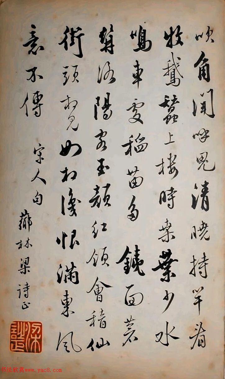 梁诗正行草书宋人诗句册页