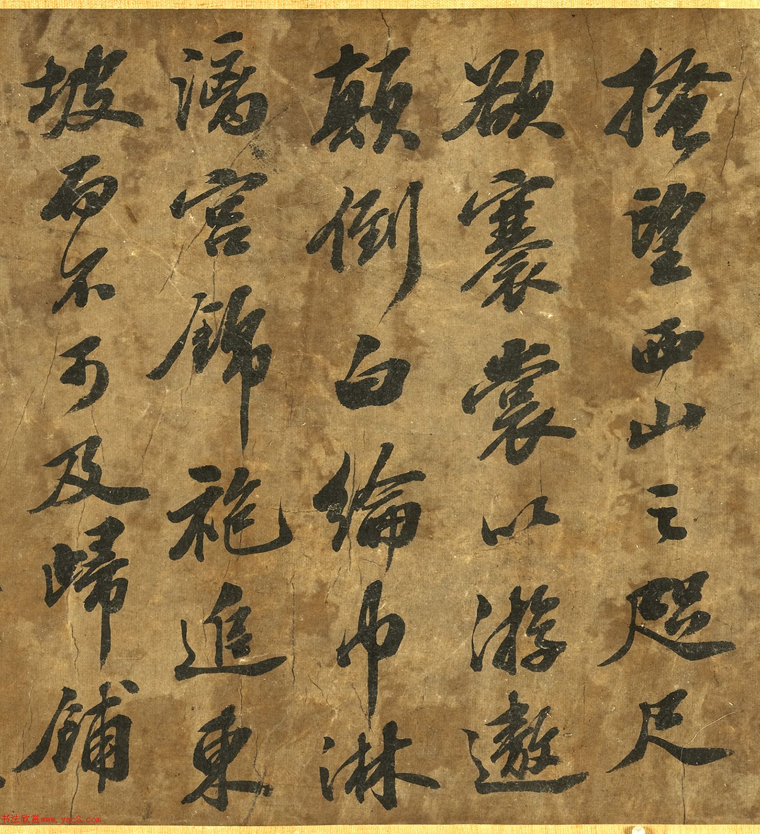 苏东坡行书中山松醪赋卷
