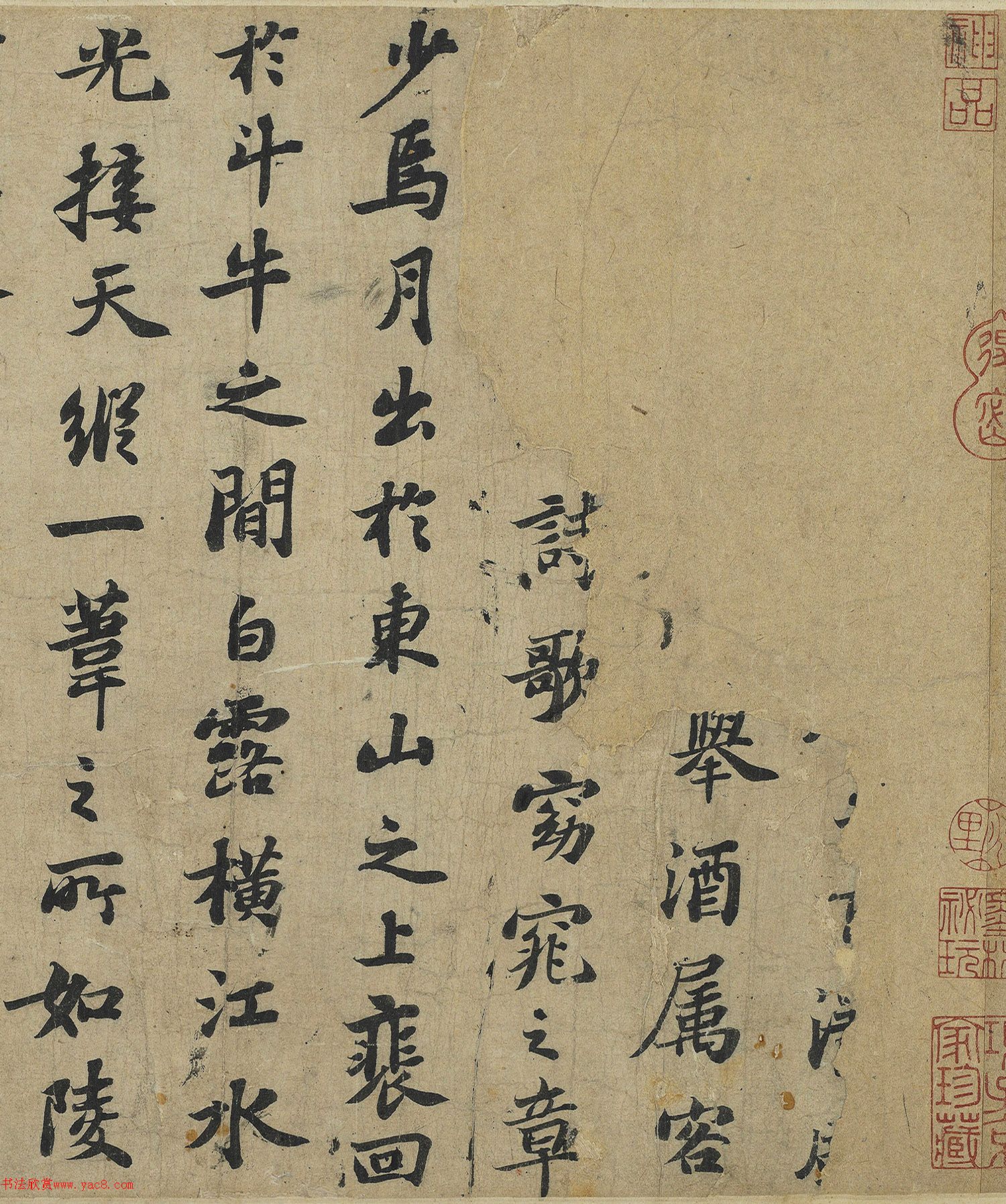 苏轼行楷书法欣赏《前赤壁赋》