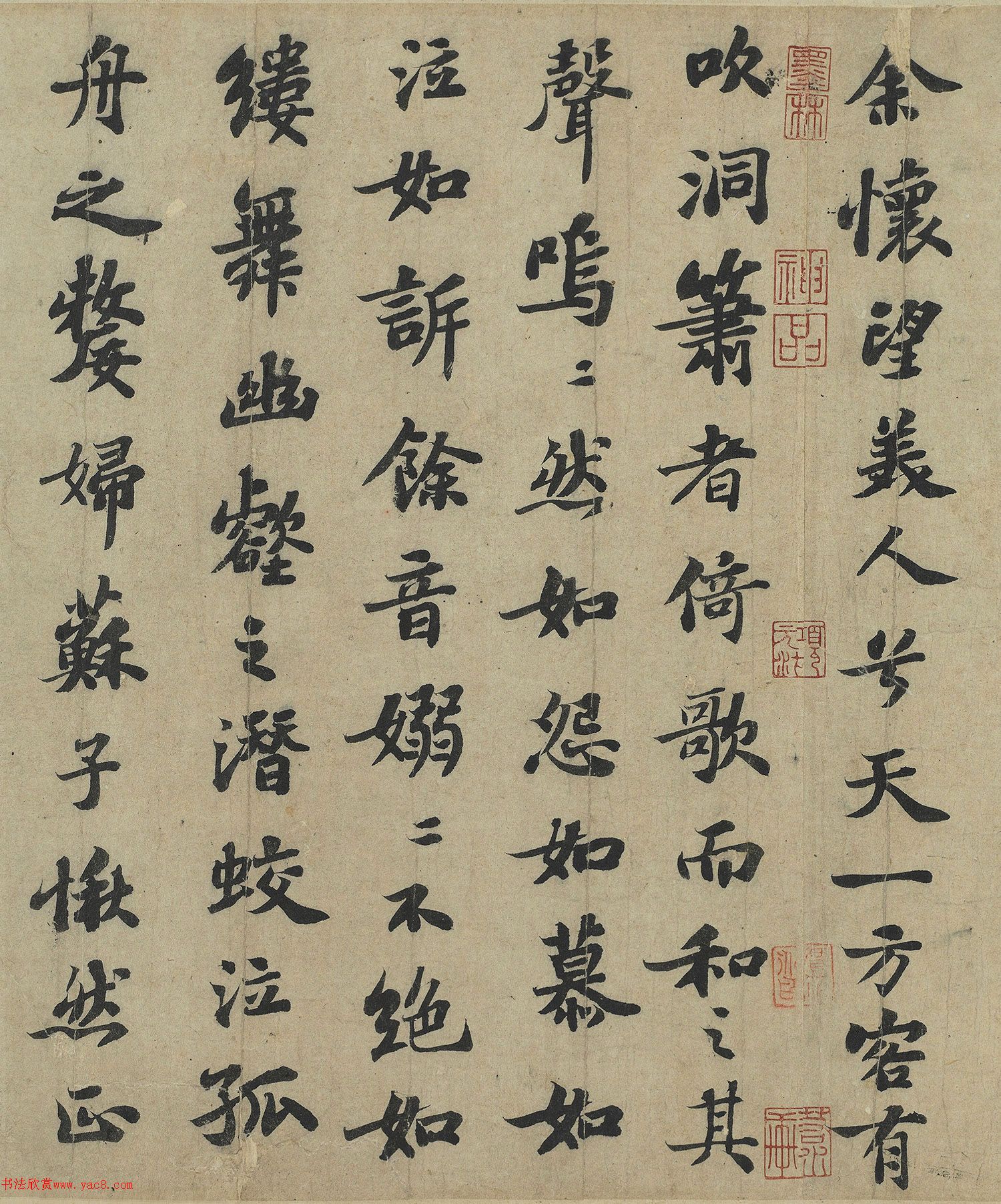 苏轼行楷书法欣赏《前赤壁赋》