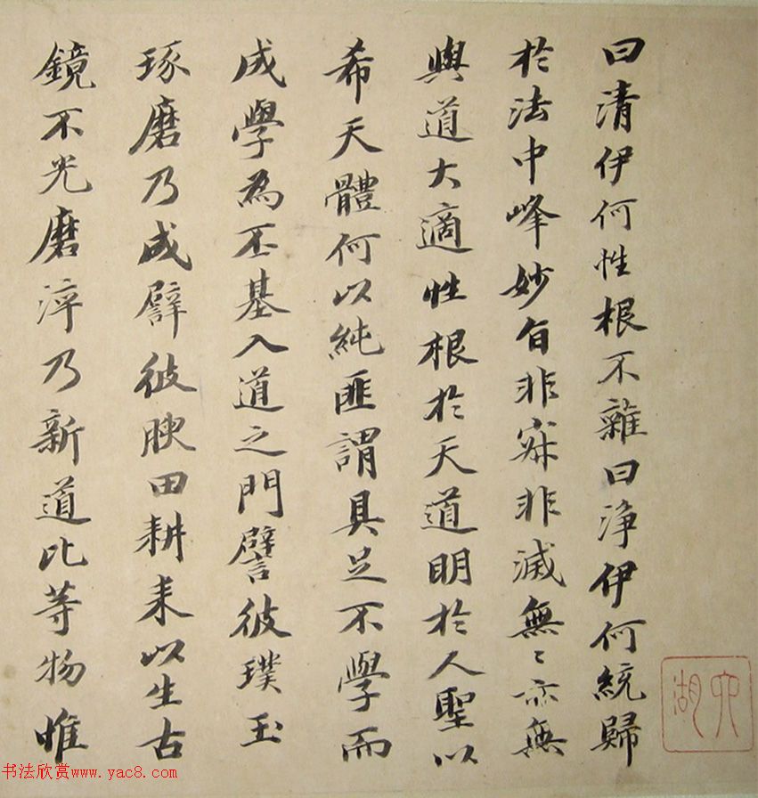 赵孟頫行书《勉学赋》卷_成交价格12096000元