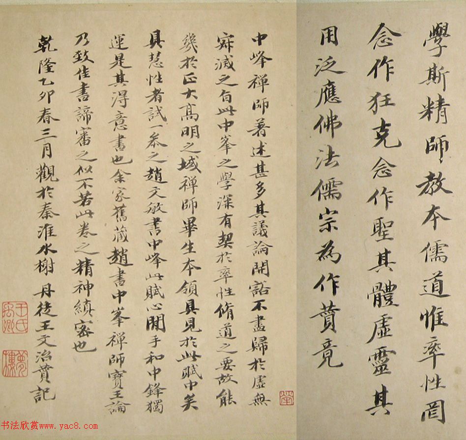 赵孟頫行书《勉学赋》卷_成交价格12096000元