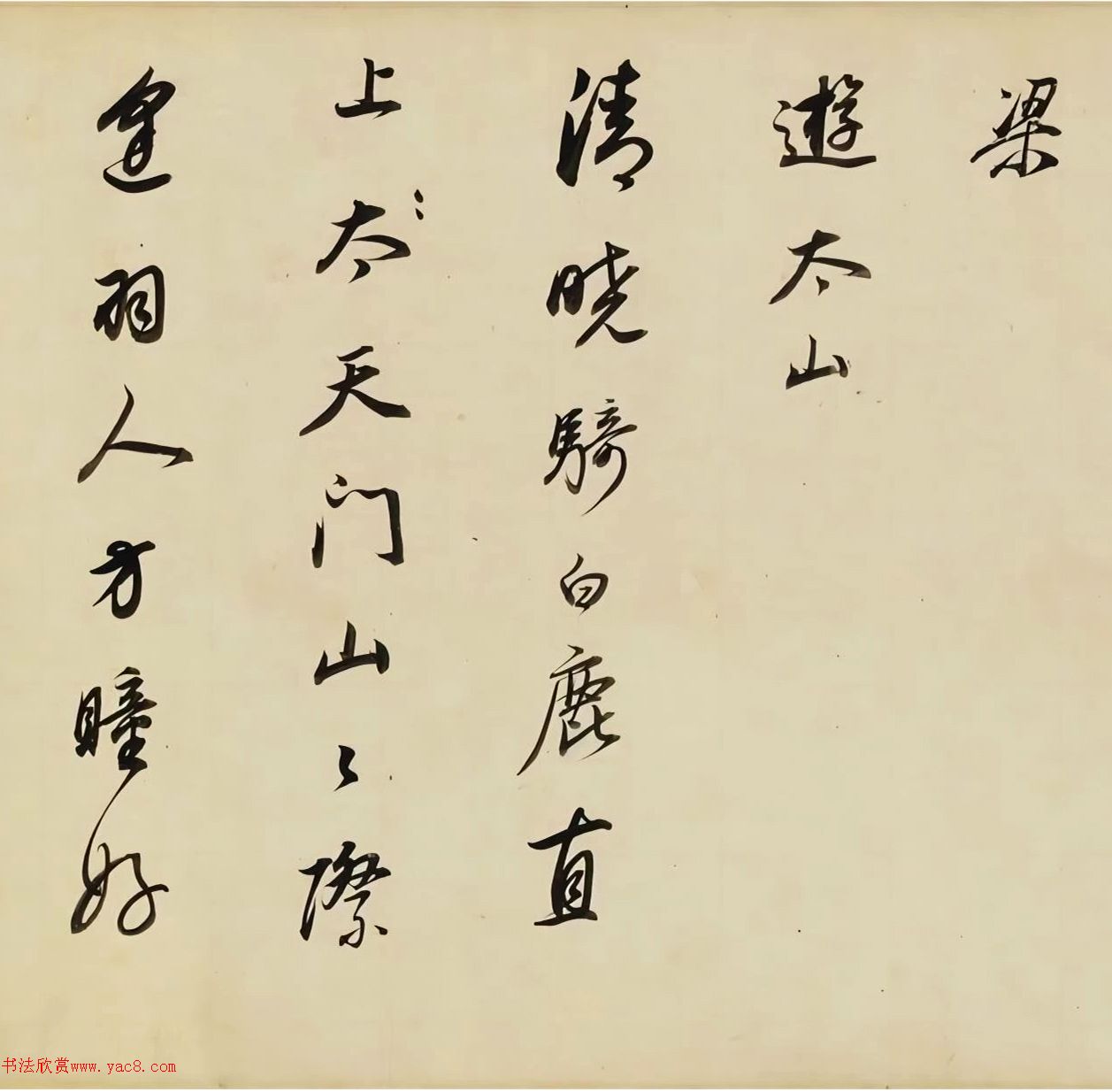 董其昌行草书李白诗篇卷