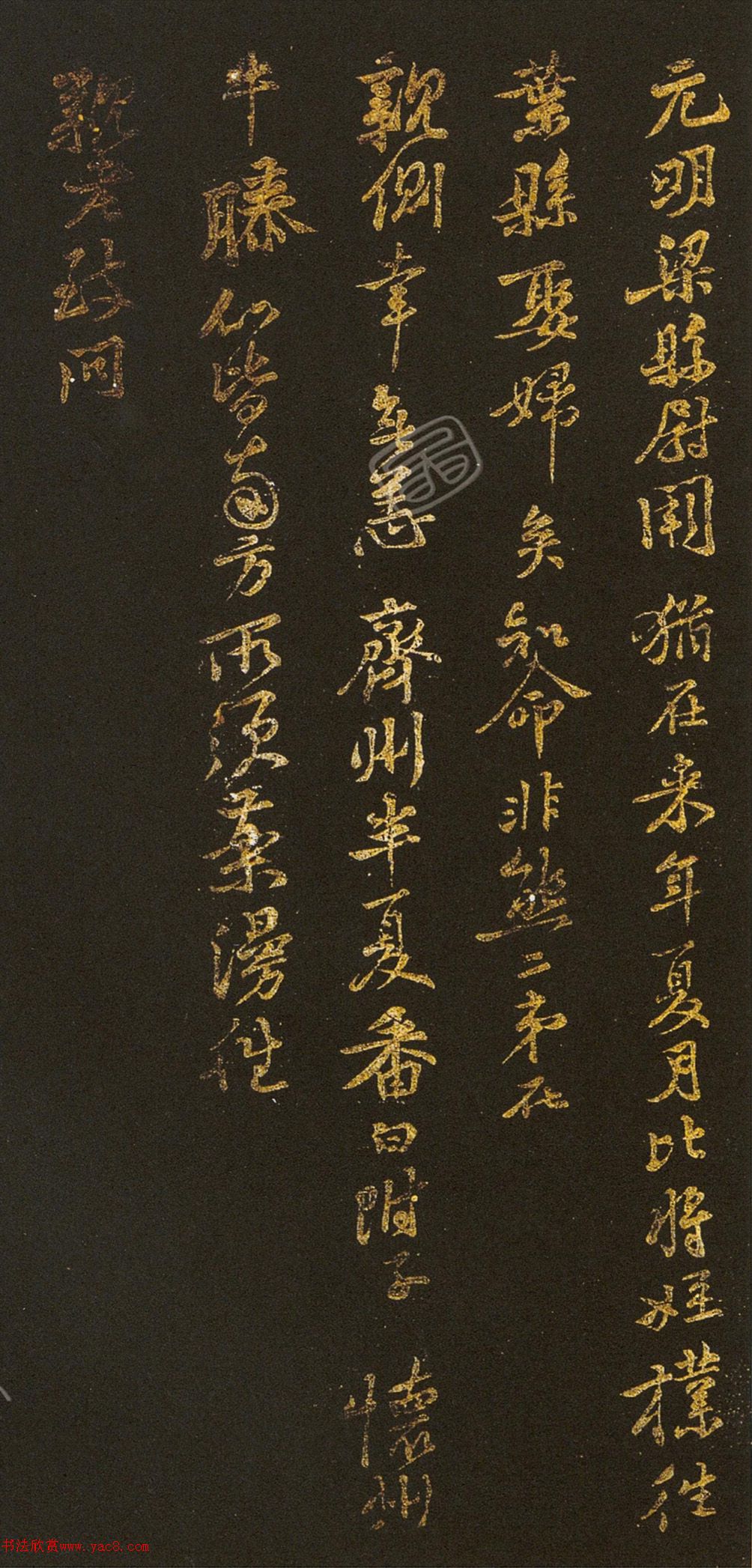 黄庭坚行书《元明梁县尉帖》