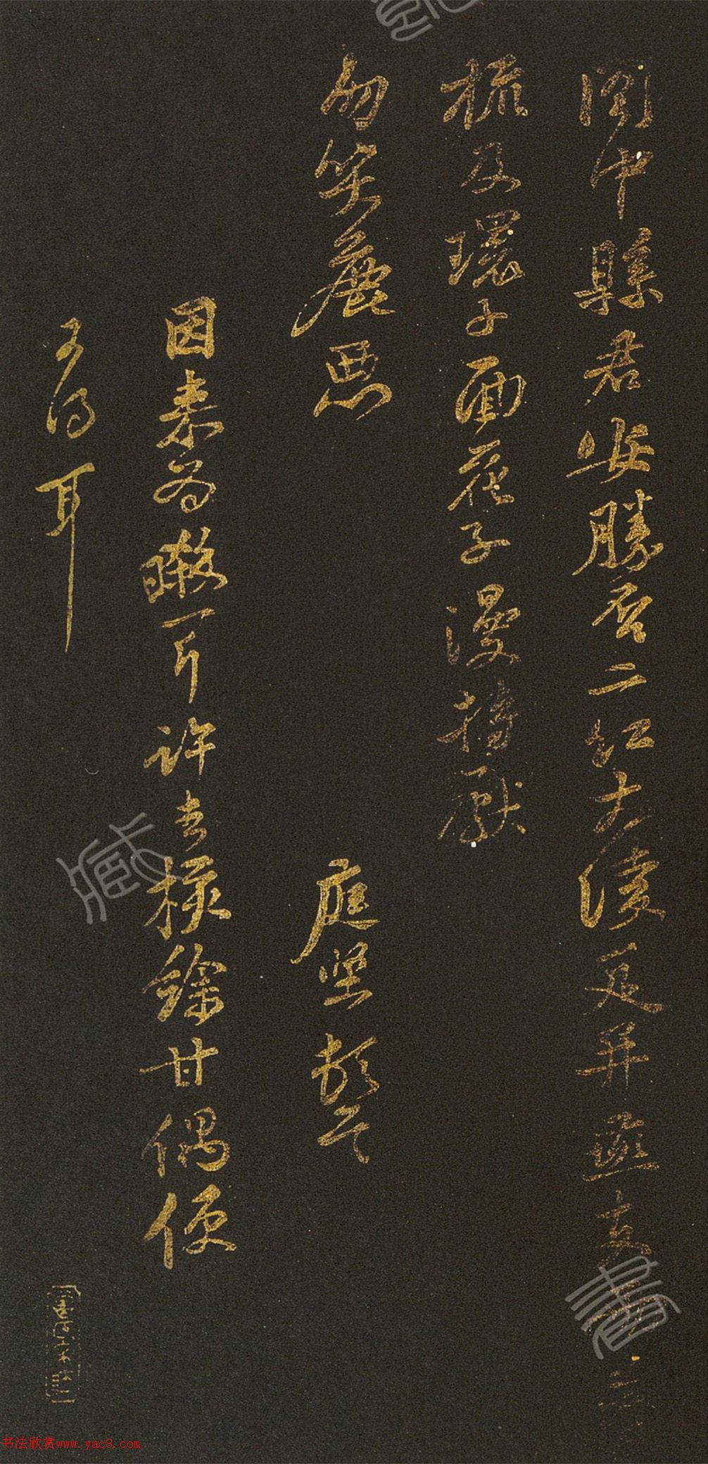 黄庭坚行书《元明梁县尉帖》