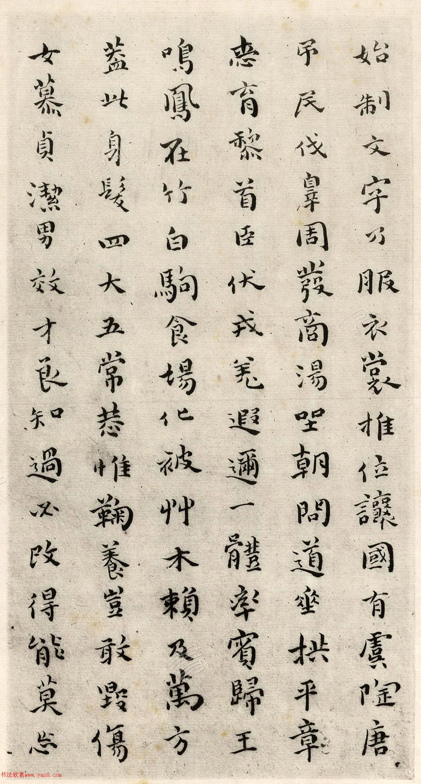 傅青主小楷千字文真迹
