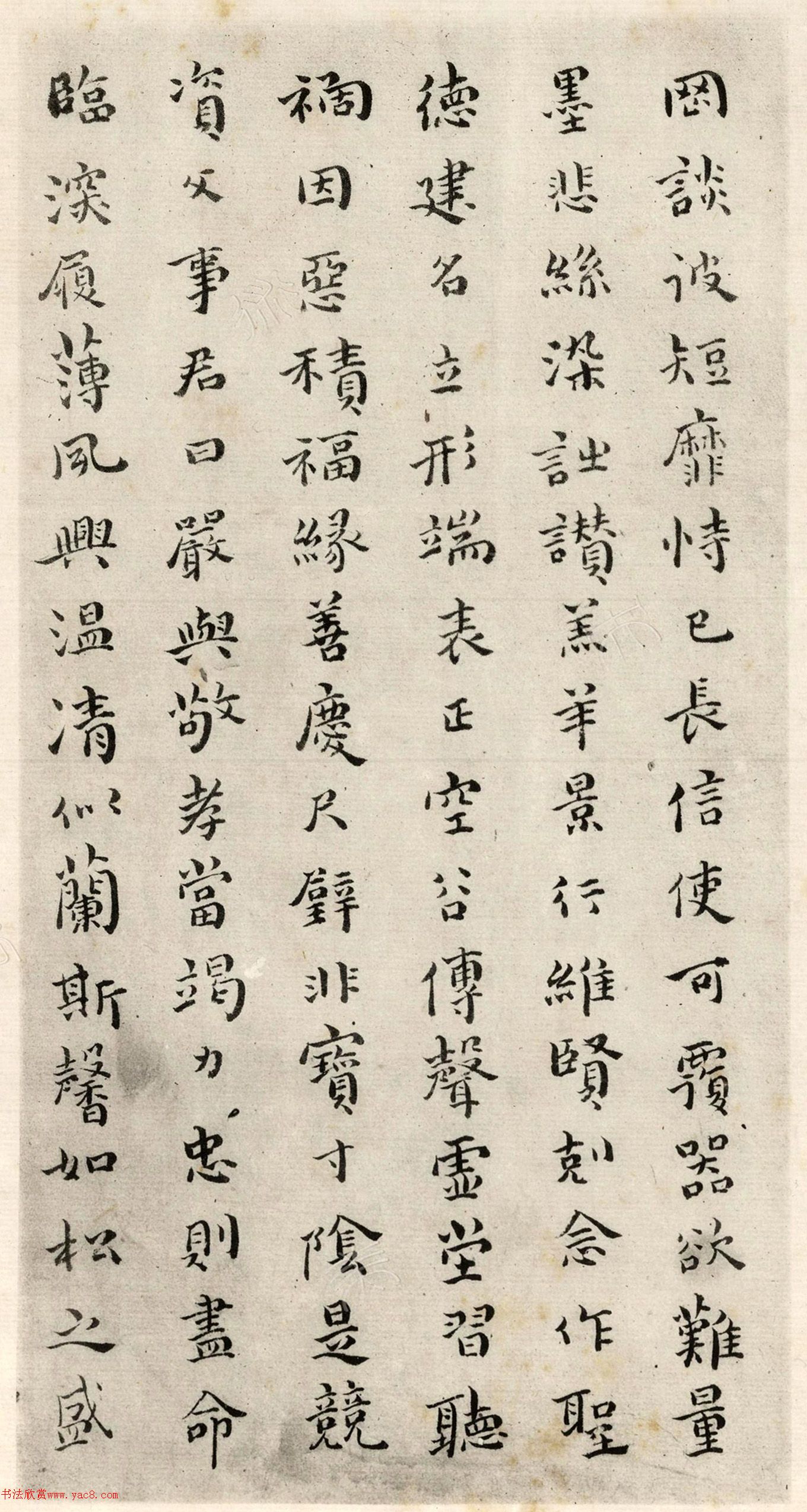 傅青主小楷千字文真迹