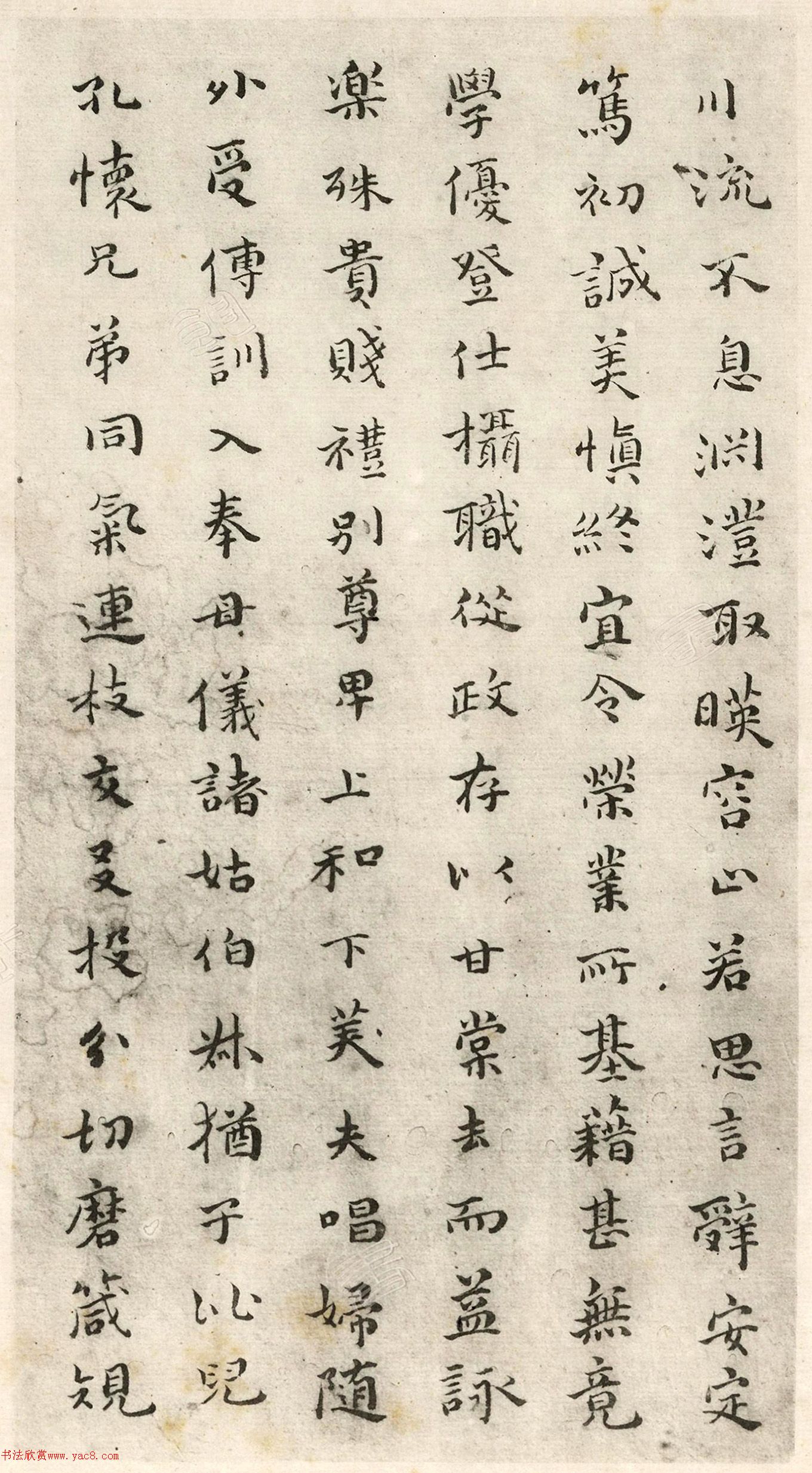 傅青主小楷千字文真迹