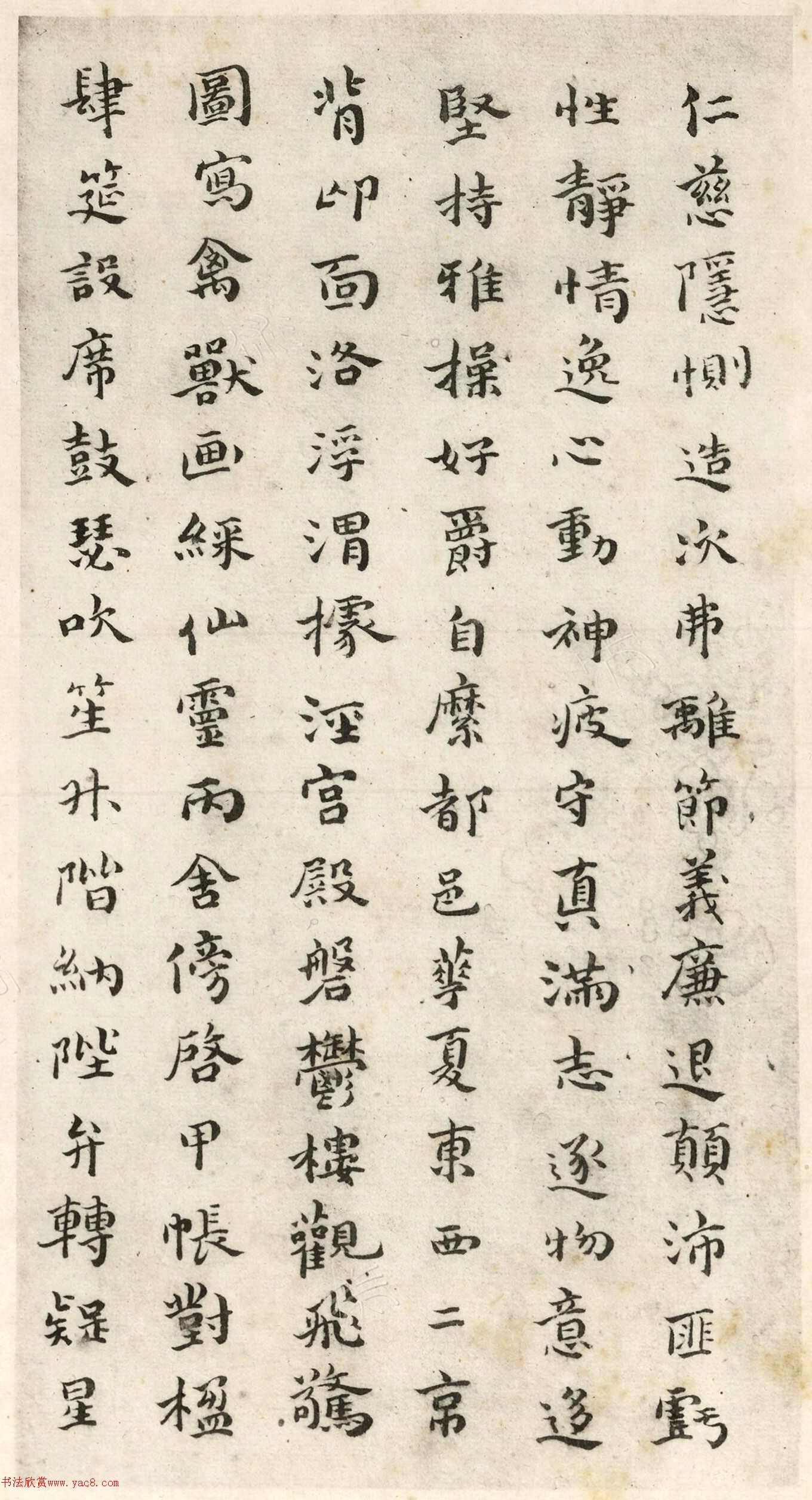 傅青主小楷千字文真迹