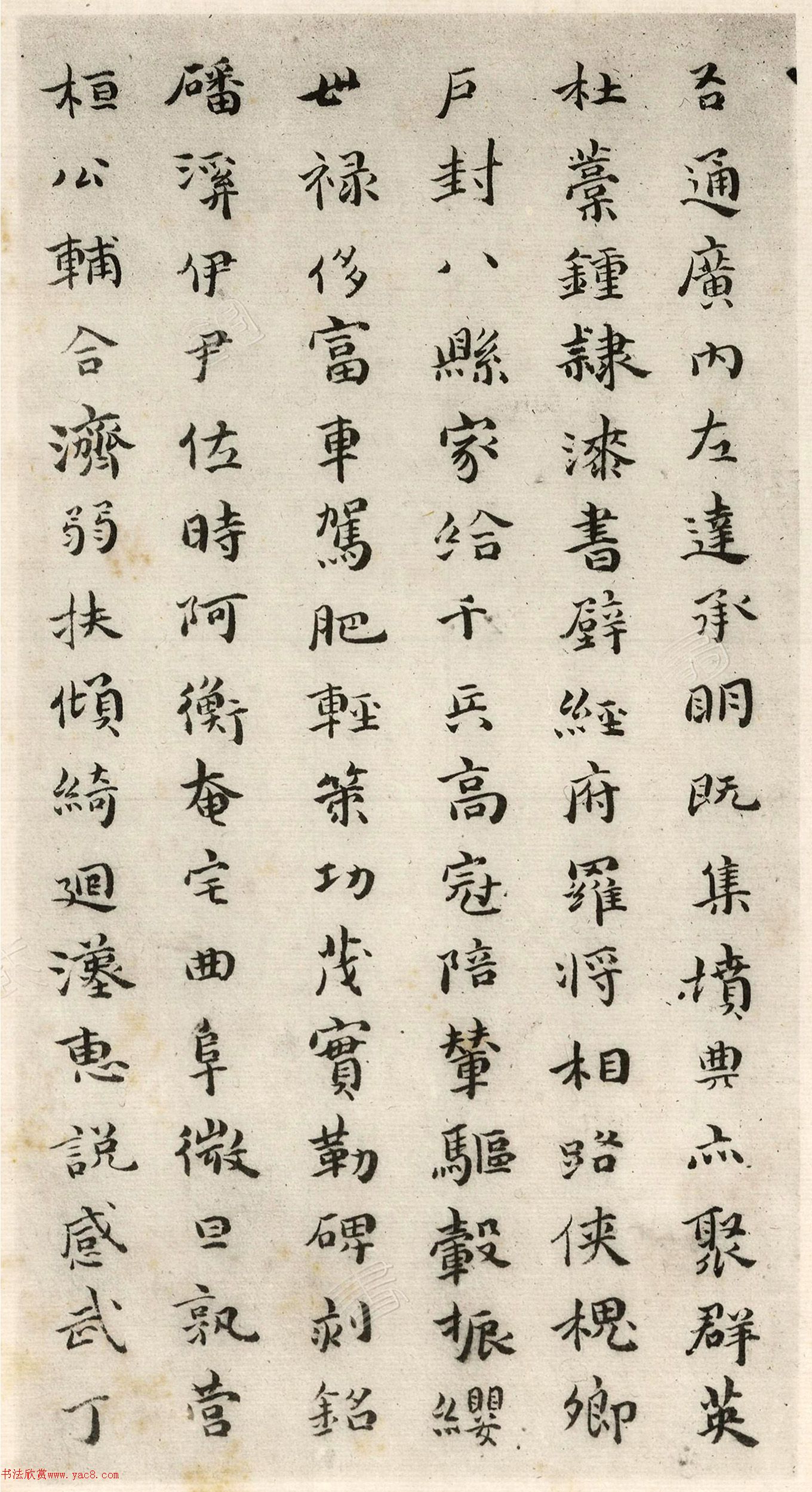 傅青主小楷千字文真迹