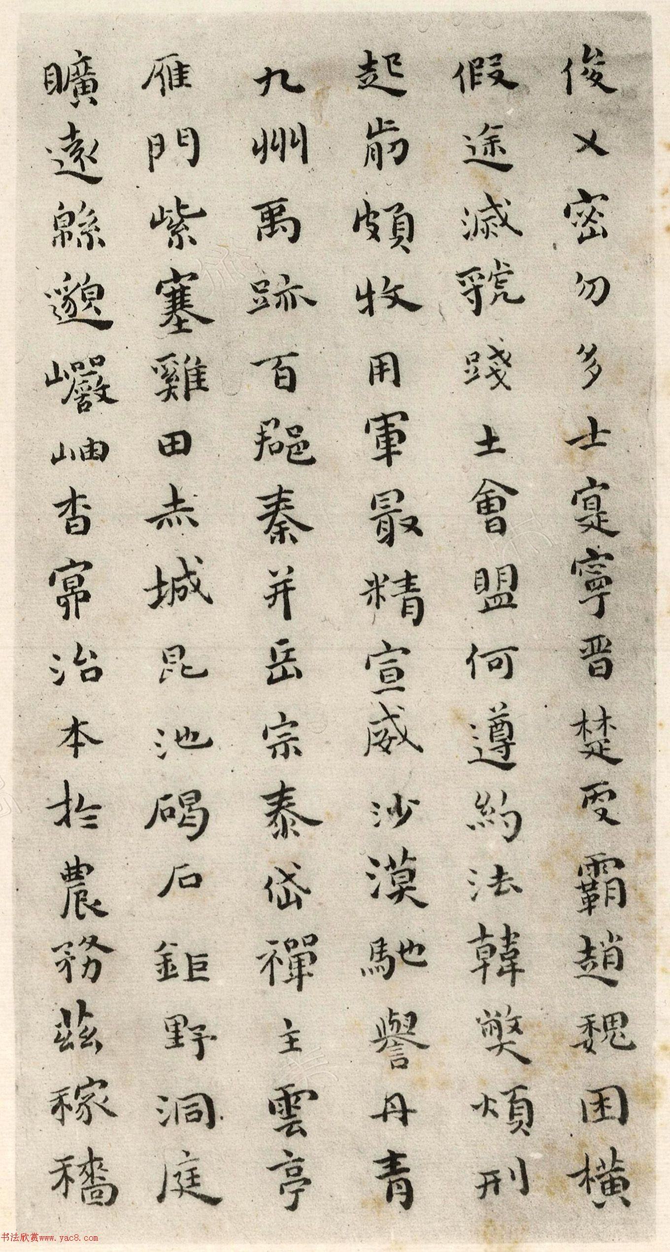 傅青主小楷千字文真迹