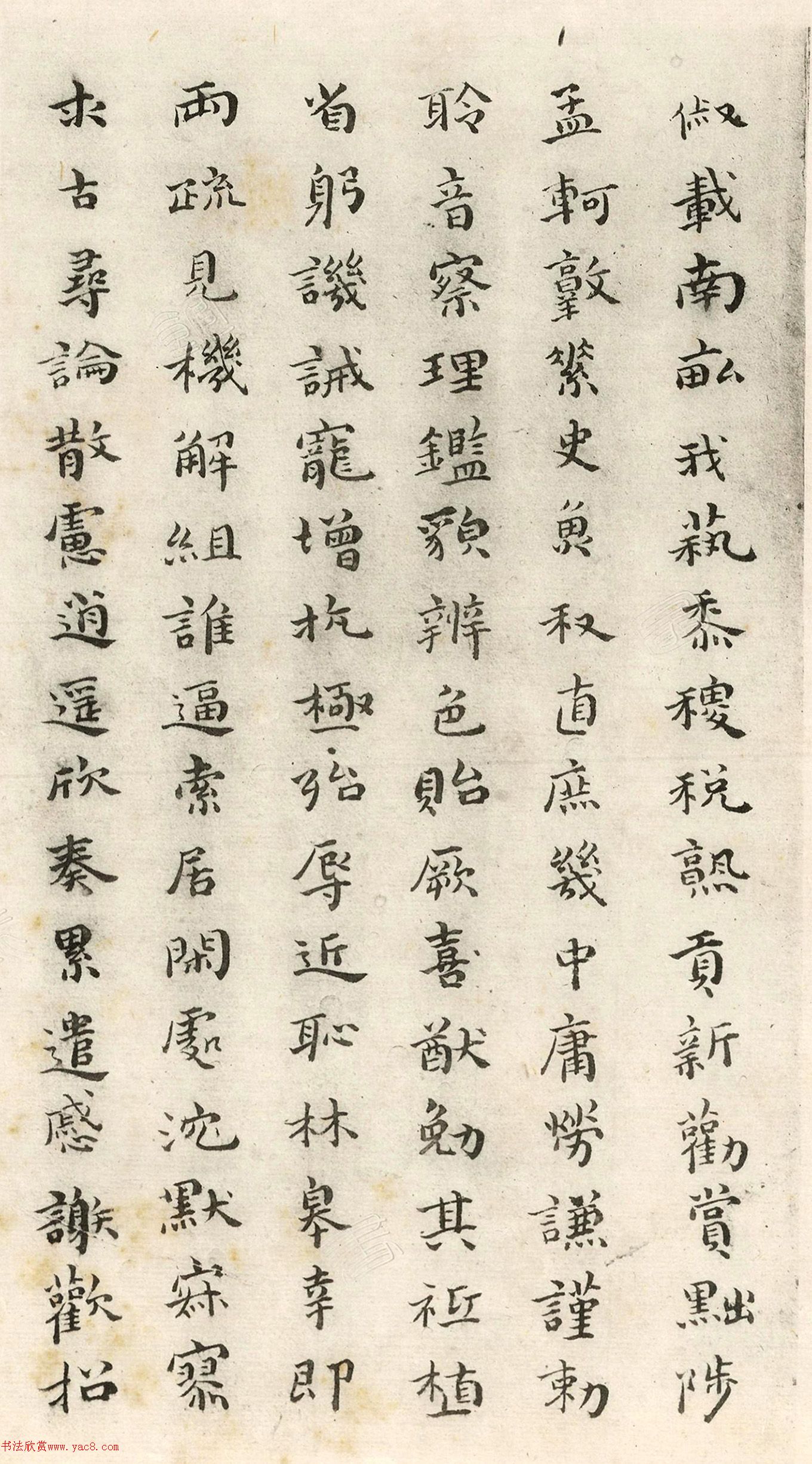 傅青主小楷千字文真迹