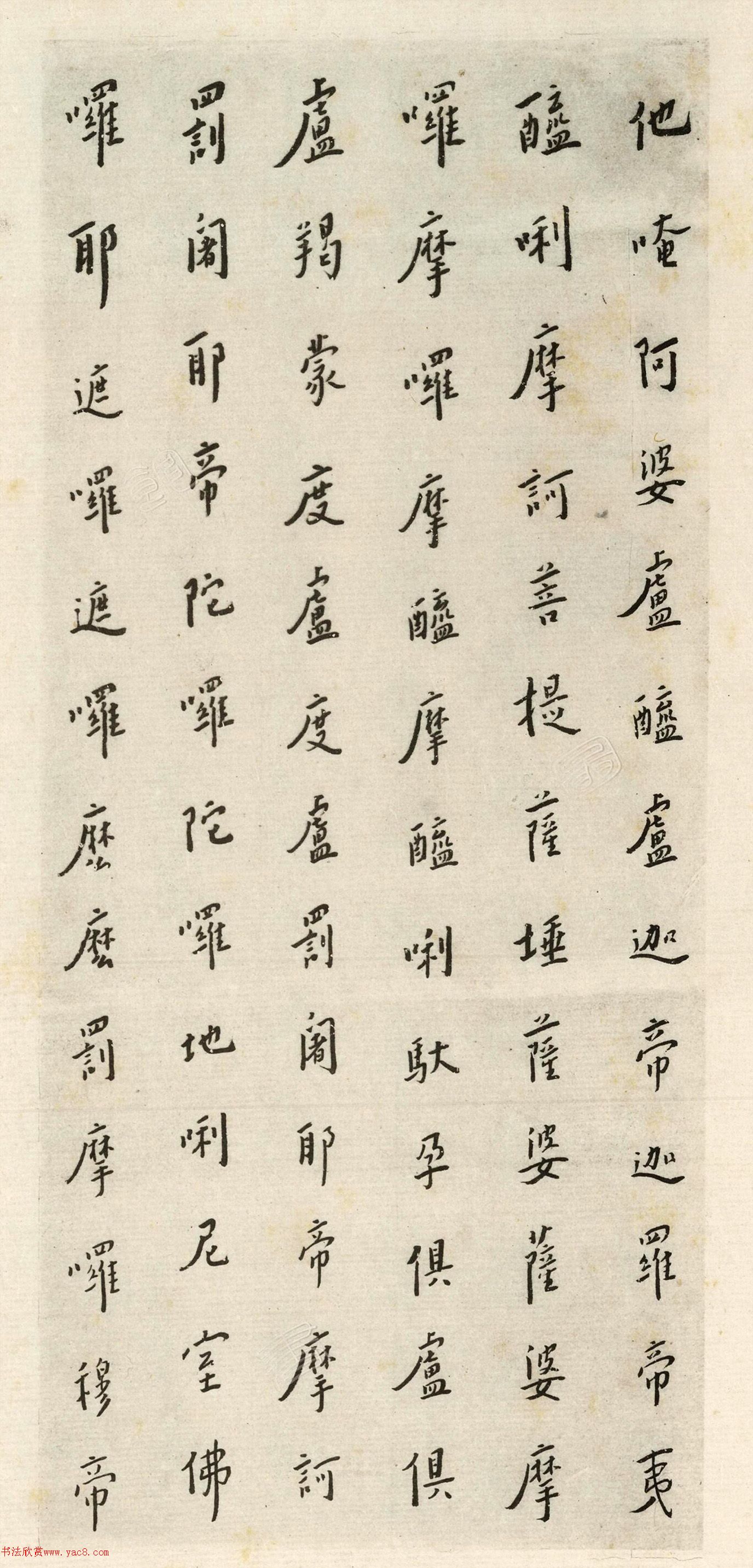 弘一法师手写大悲咒