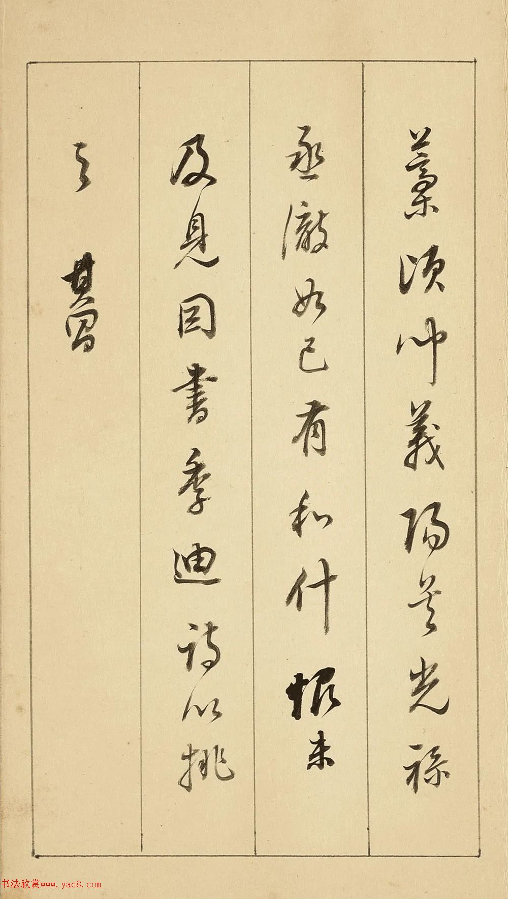 董其昌行楷书高启梅花诗册