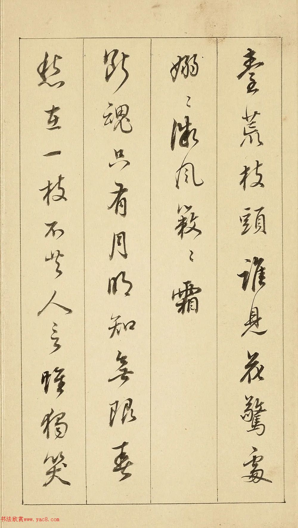 董其昌行楷书高启梅花诗册