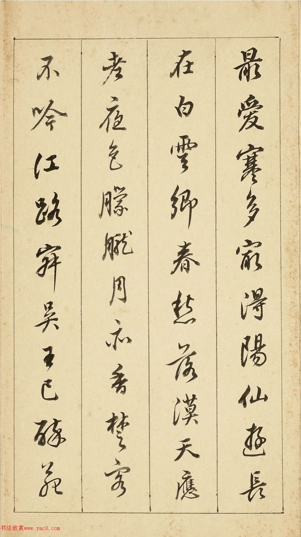 董其昌行楷书高启梅花诗册
