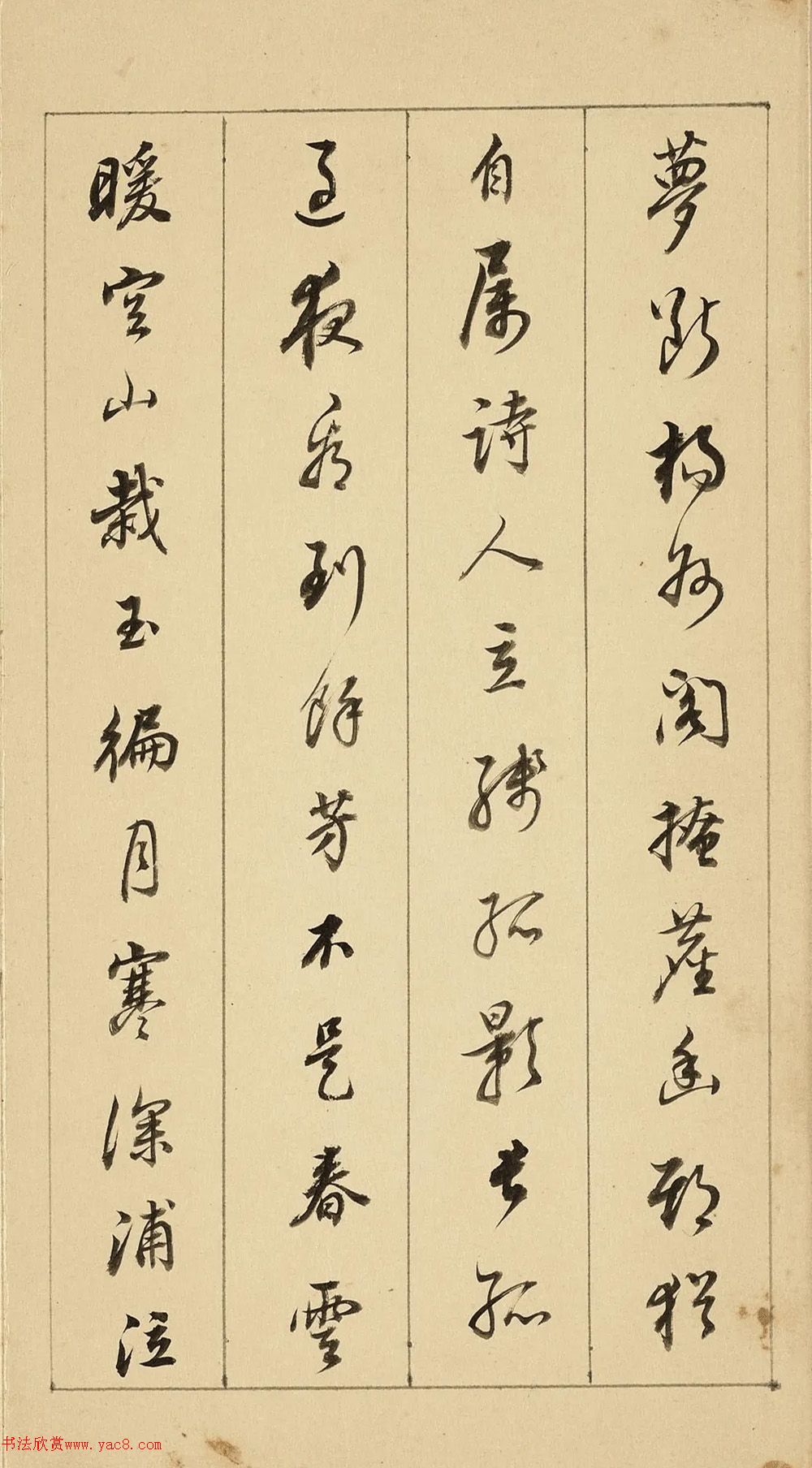 董其昌行楷书高启梅花诗册