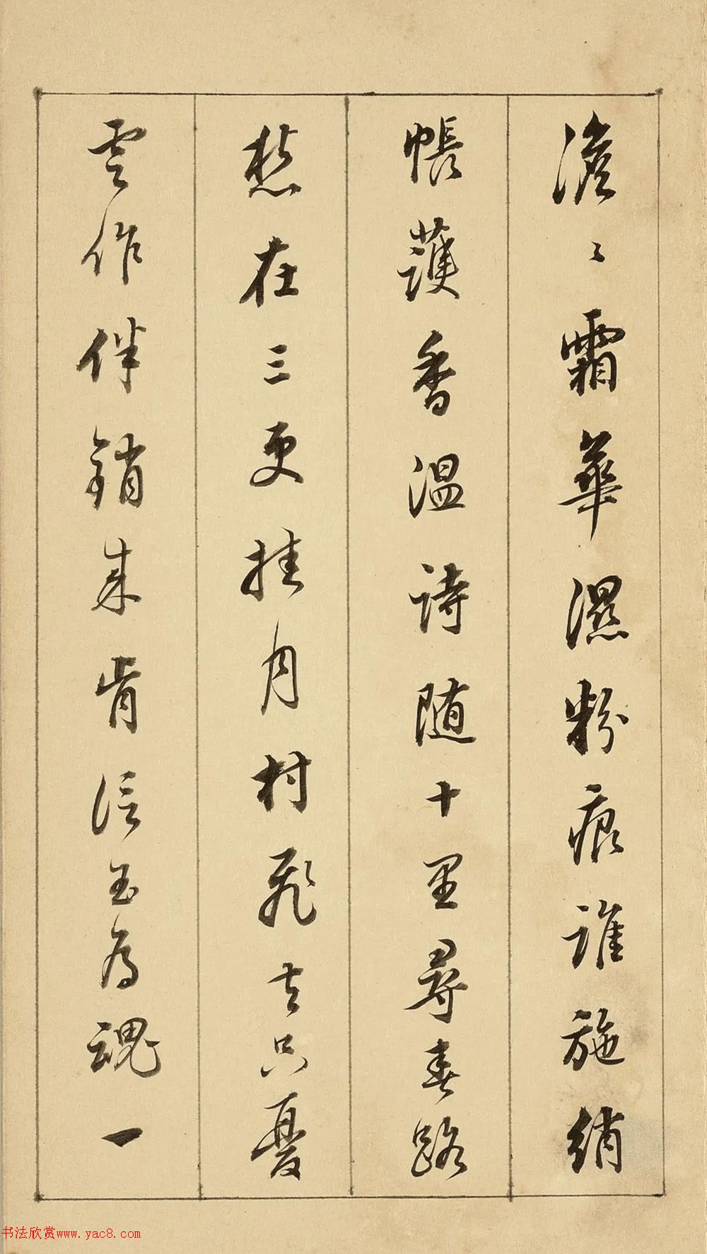 董其昌行楷书高启梅花诗册