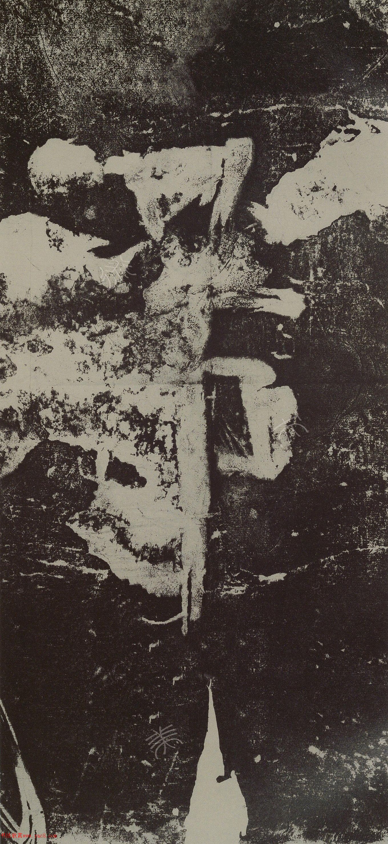 米芾行书《张大亨题名》