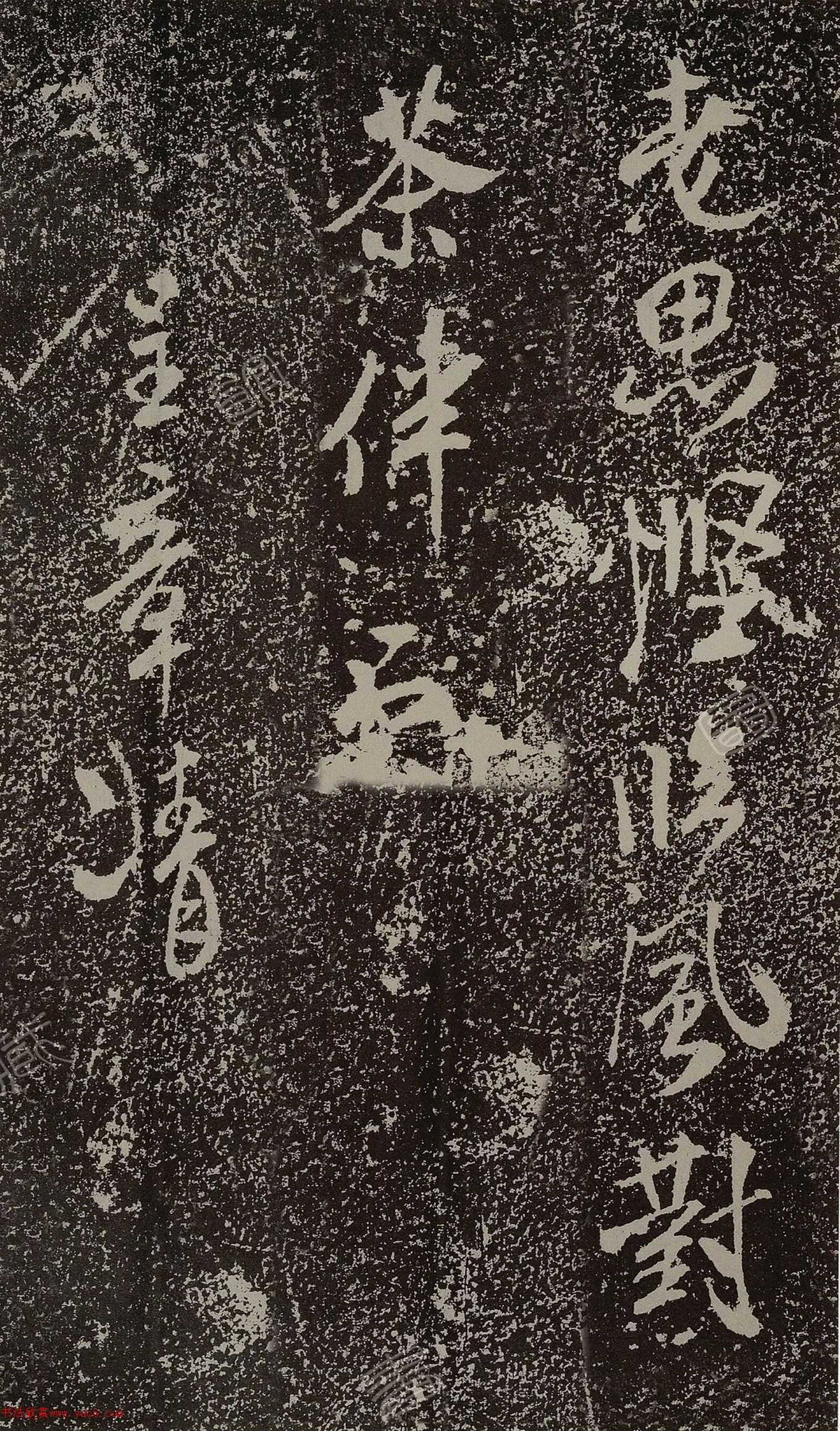 米芾行书《淮山避暑杂咏》